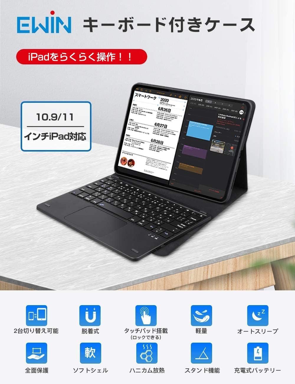 iPad Air6/iPad Pro 11インチ対応 Bluetoothキーボードケース ブラック 脱着式タッチパッド付き