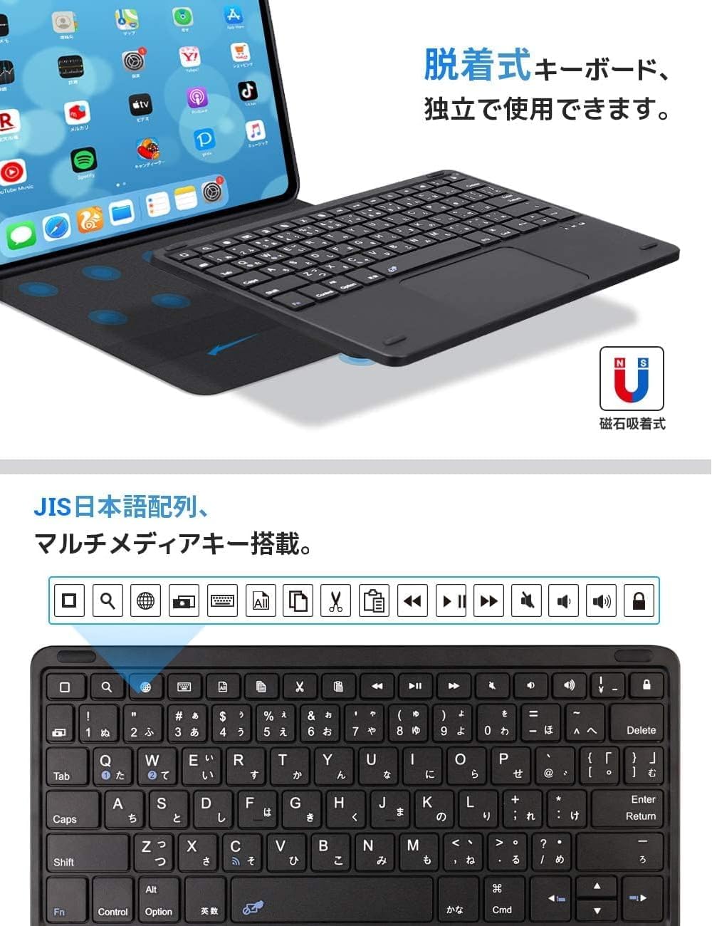 iPad Air6/iPad Pro 11インチ対応 Bluetoothキーボードケース ブラック 脱着式タッチパッド付き