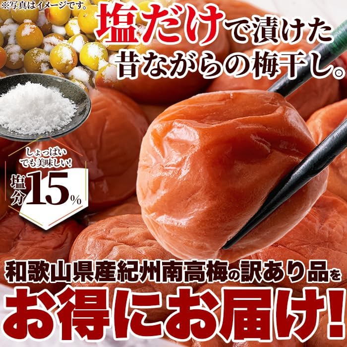 母の日の贈り物 天然紀州南高梅(1kg) 大粒 完熟 和歌山県産 塩分15%