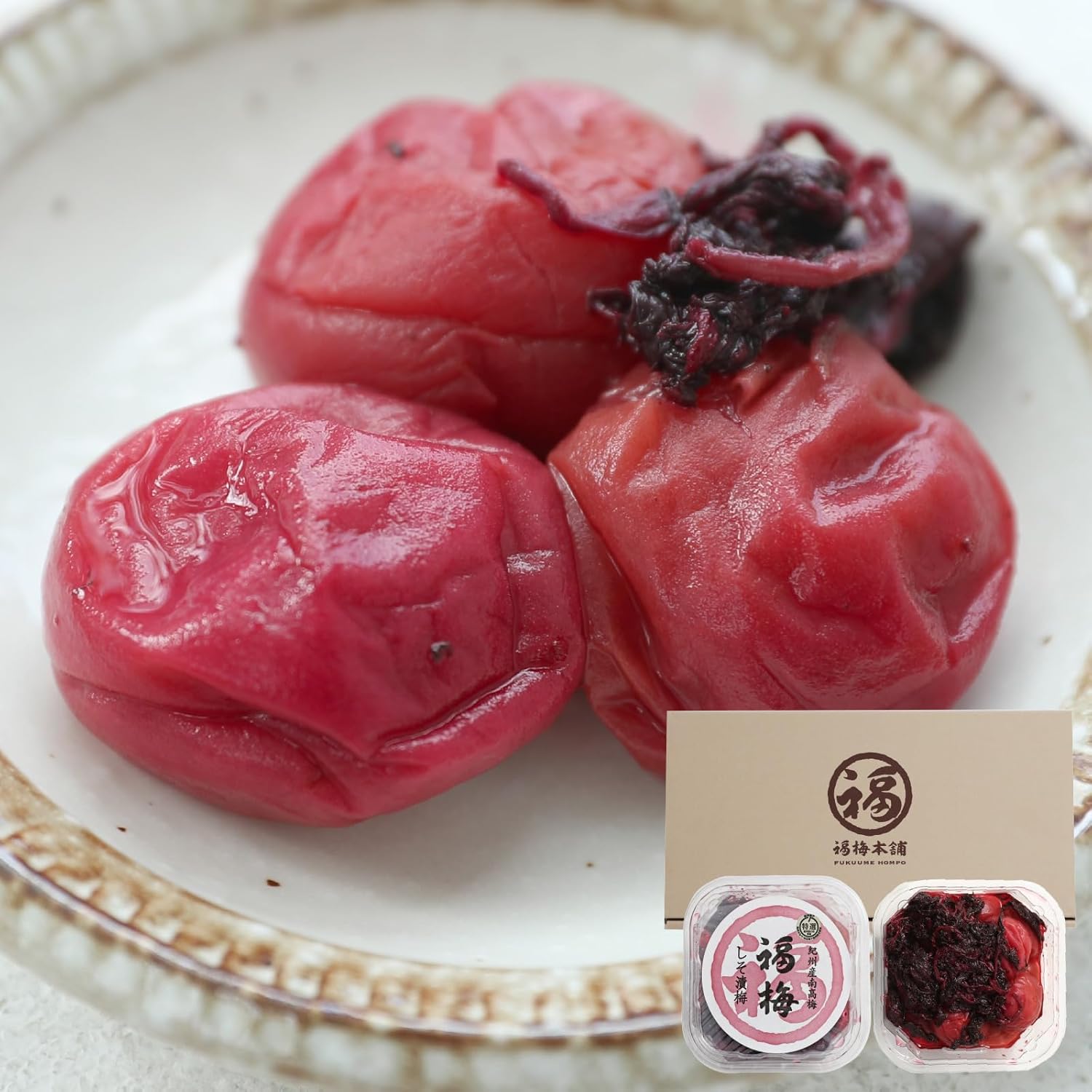 無添加紀州南高梅 しそ漬梅（塩分20%）500g 化粧箱入り