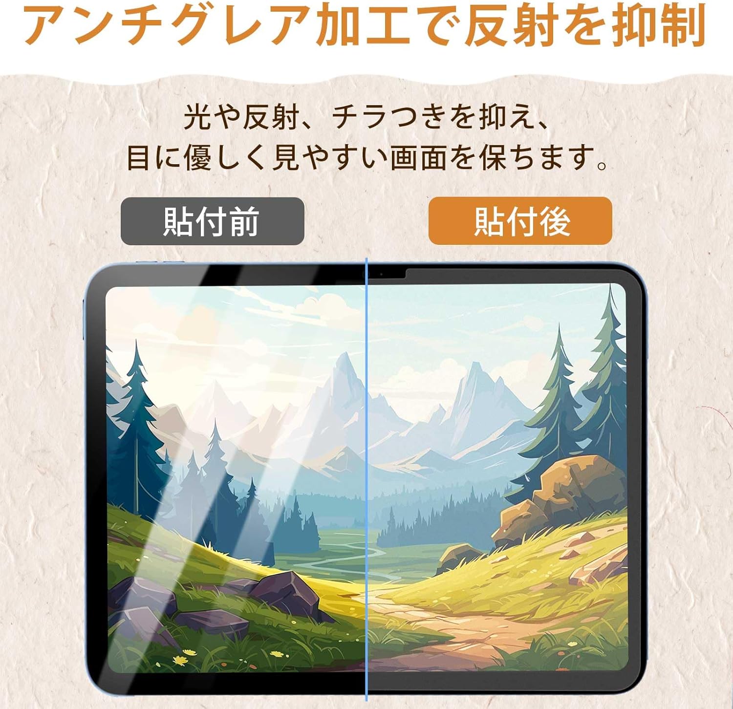 iPad Air 11インチ用 ペーパーライクフィルム 反射低減・ペン先磨耗防止
