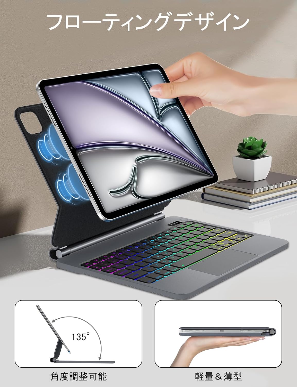 iPad Air（11インチ）用マジックキーボードケース バックライト付き 磁気吸着 ブラック