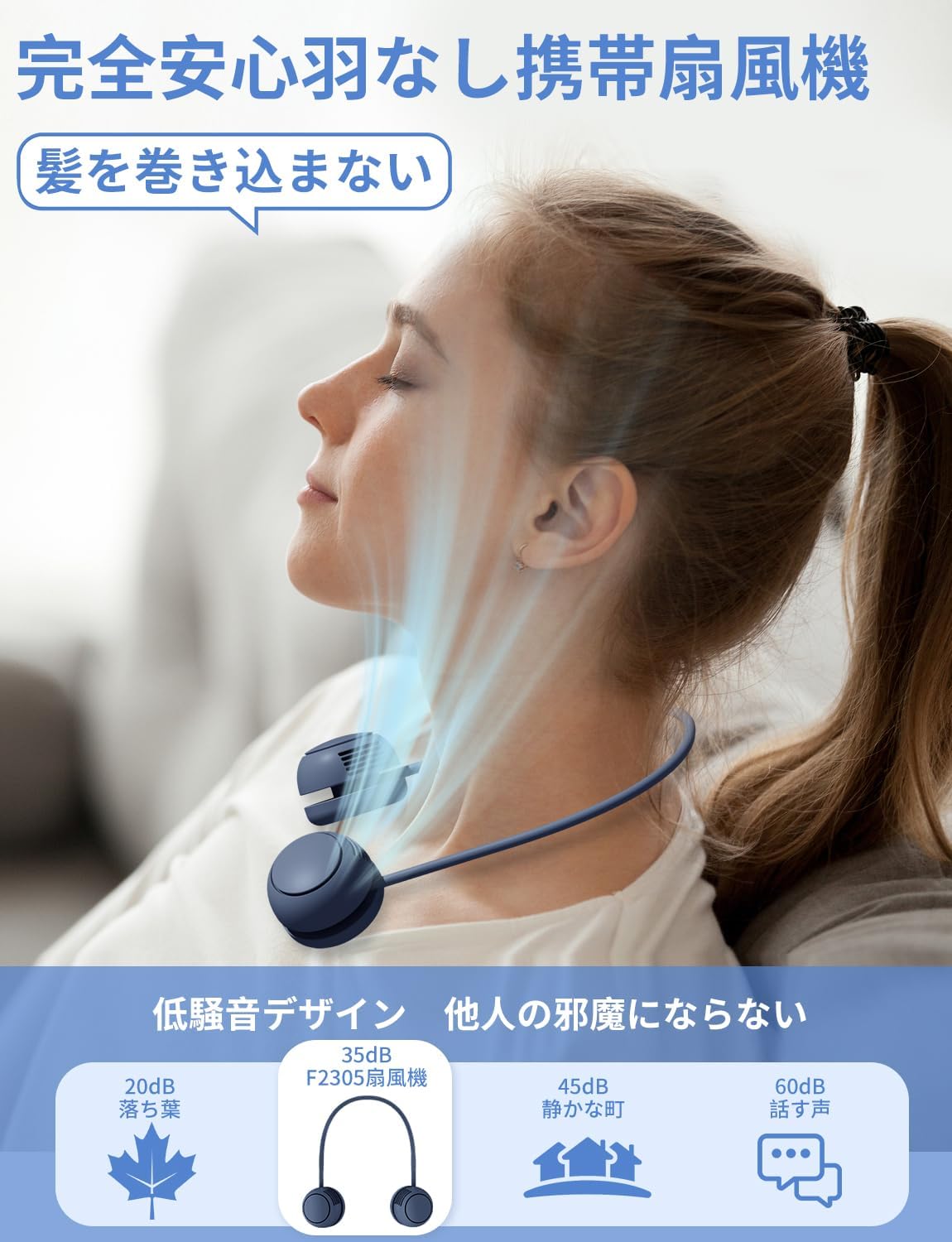 【超ミニサイズ・折り畳み収納可能な首掛け扇風機・ハンズフリーファン】