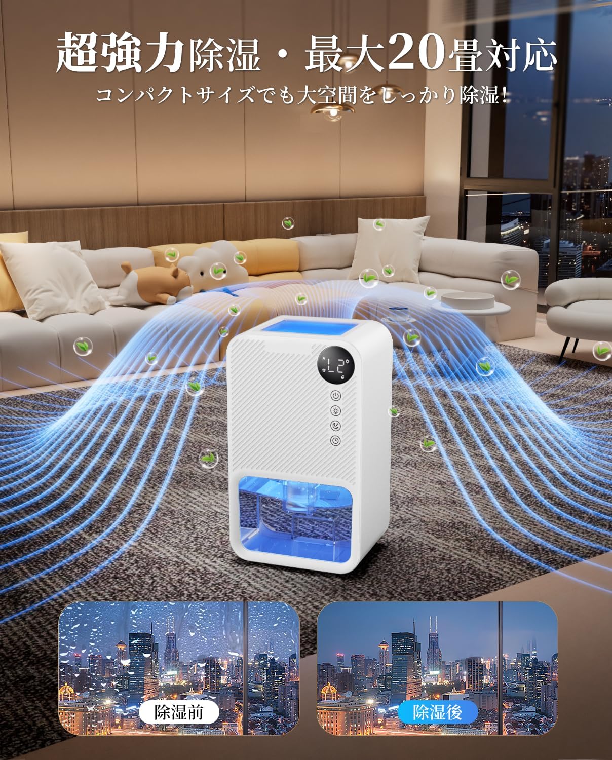 衣類乾燥除湿機 小型 LED表示 強力ダブルぺルチェ式 省エネ 静音 24時間タイマー ナイトランプ 満水自動停止 ホワイト