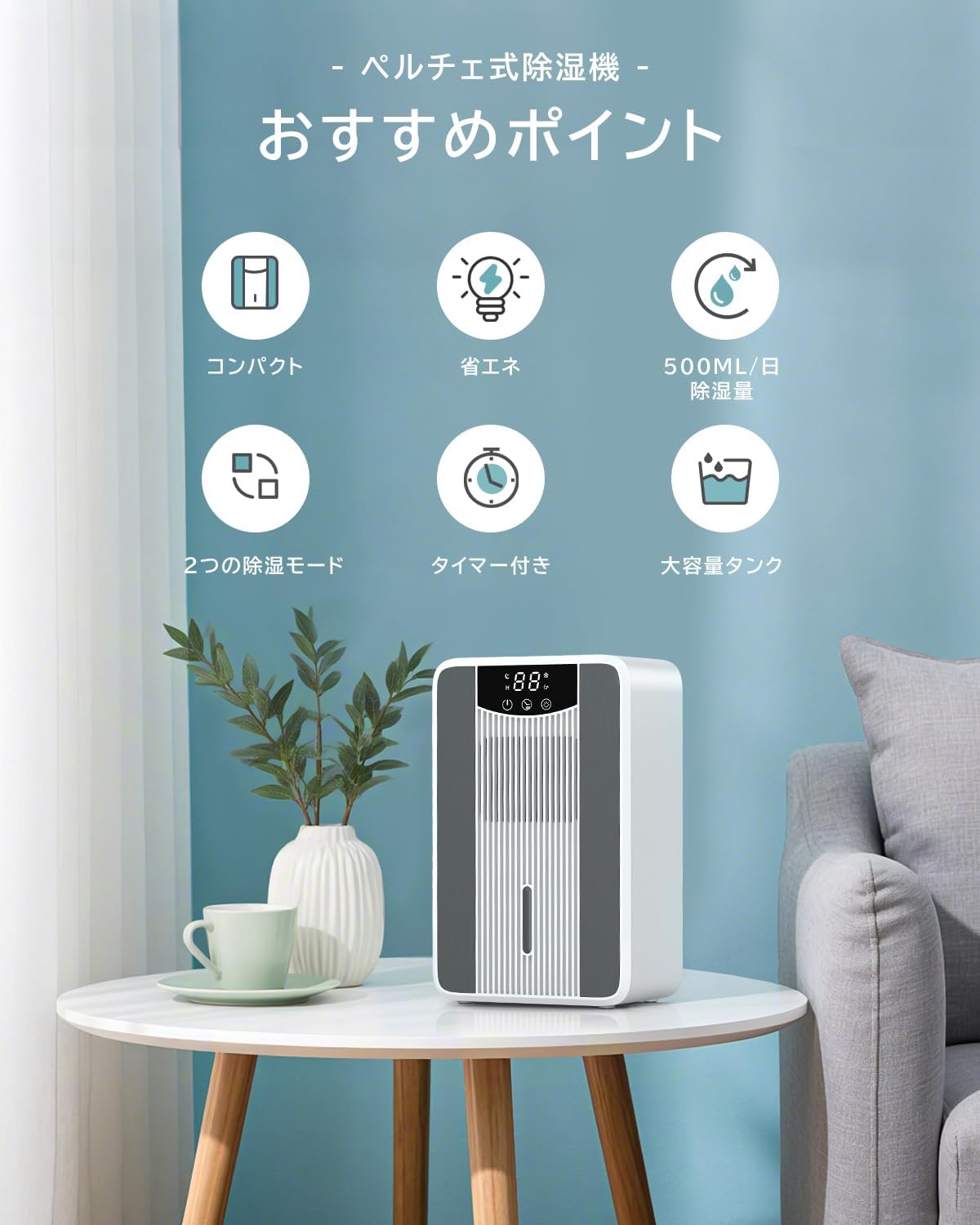 コンパクト小型除湿機 1000ml大容量 省エネ 静音 梅雨対策 自動停止機能 ホワイト