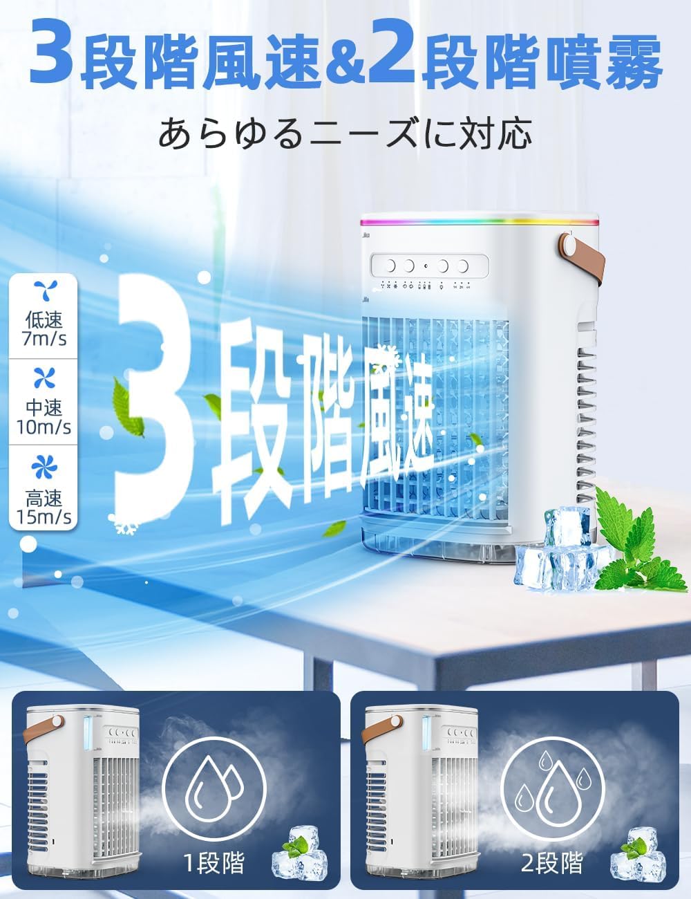 【2025年モデル 卓上冷風機 5400mAhバッテリー・2種ミストモード・静音・USBケーブル付き】