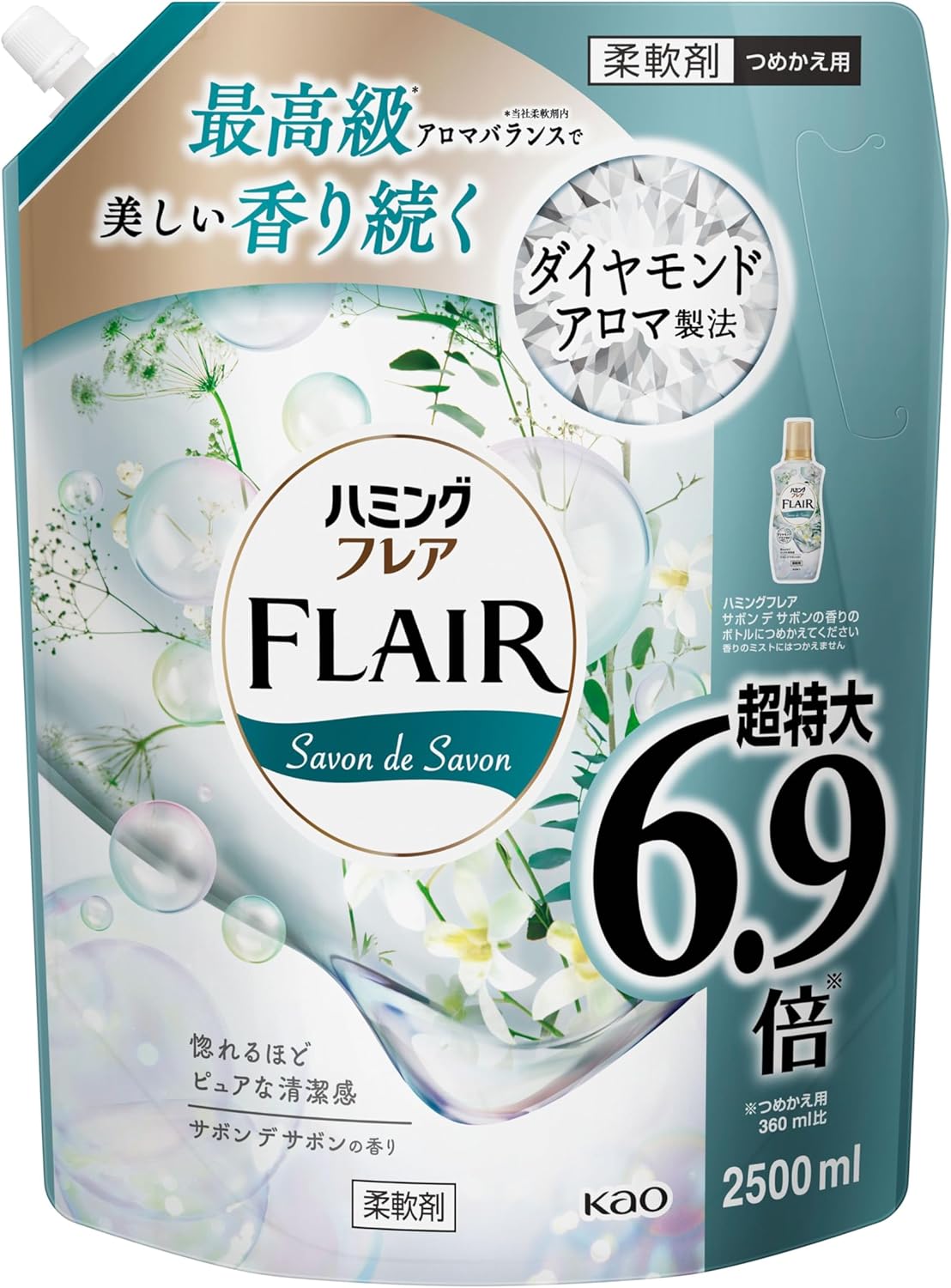 ハミングフレグランス サボンデサボン 詰め替え用大容量 2500ml