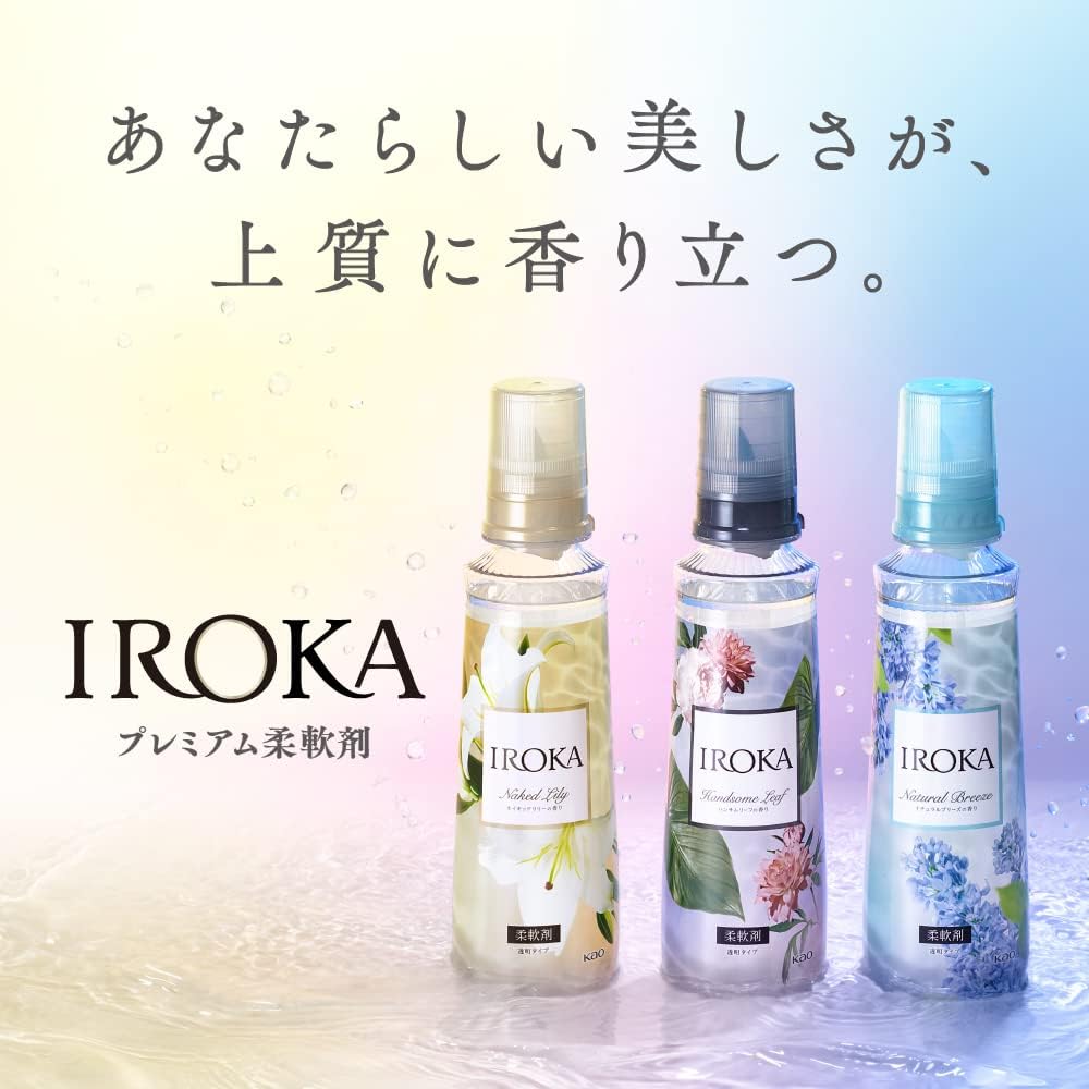 ハンサムリーフの香り IROKA 大容量柔軟剤 1200ml パルファムのような透明感のある香り