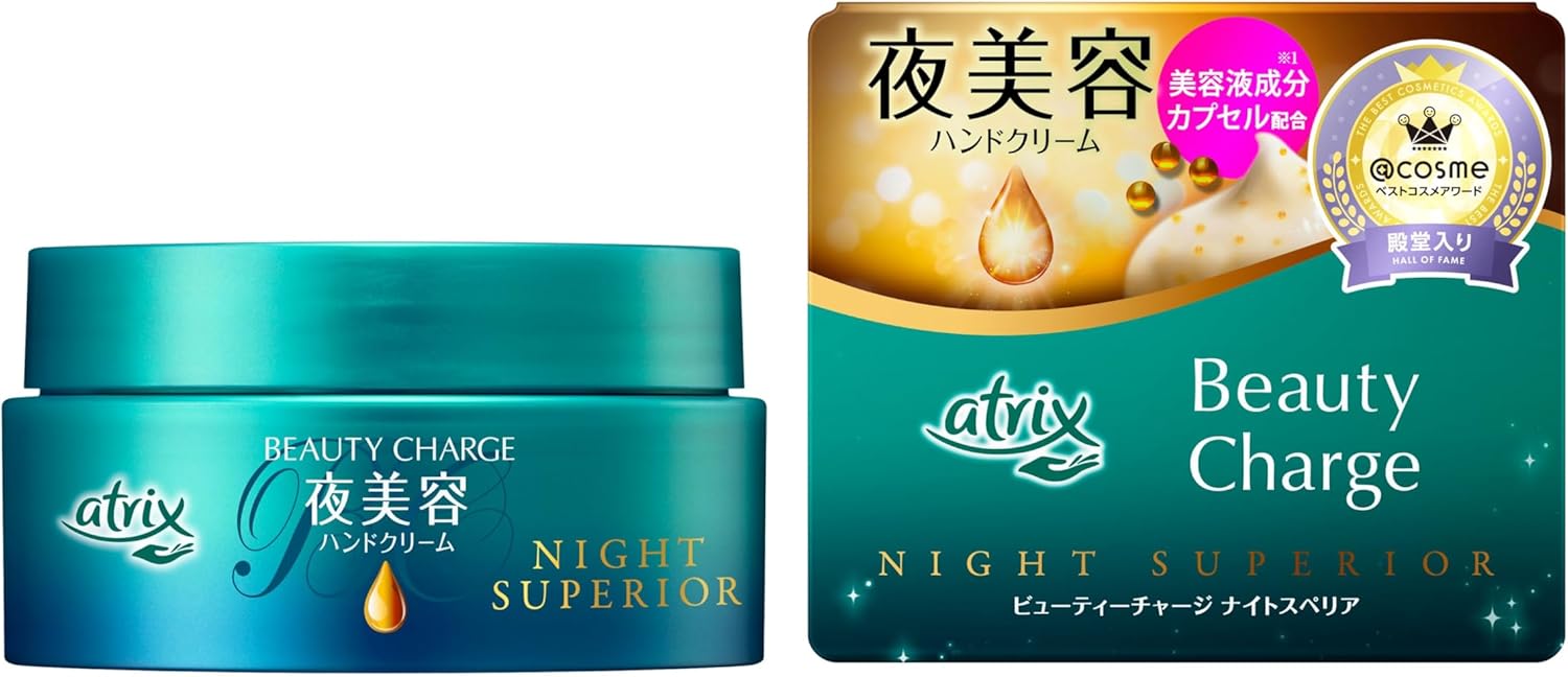 アトリックス ナイトクリーム ビューティーチャージ 98g