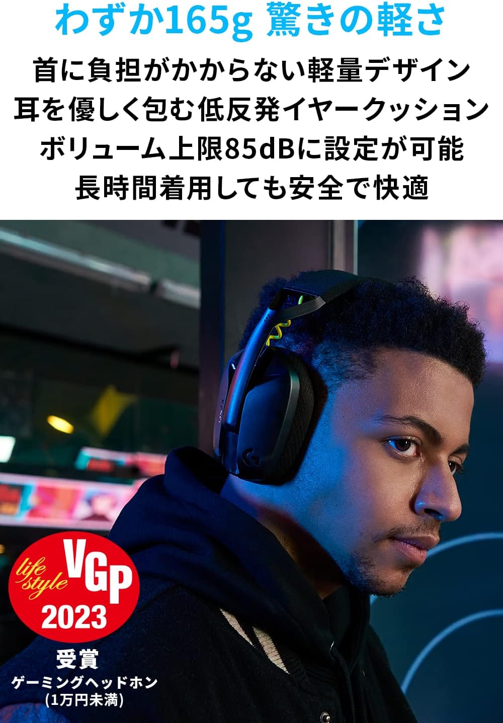 Logicool G G435BK ゲーミング ワイヤレスヘッドセット - 軽量165g, Bluetooth, マイク付き, 18時間連続使用, PS5/PS4/PC対応