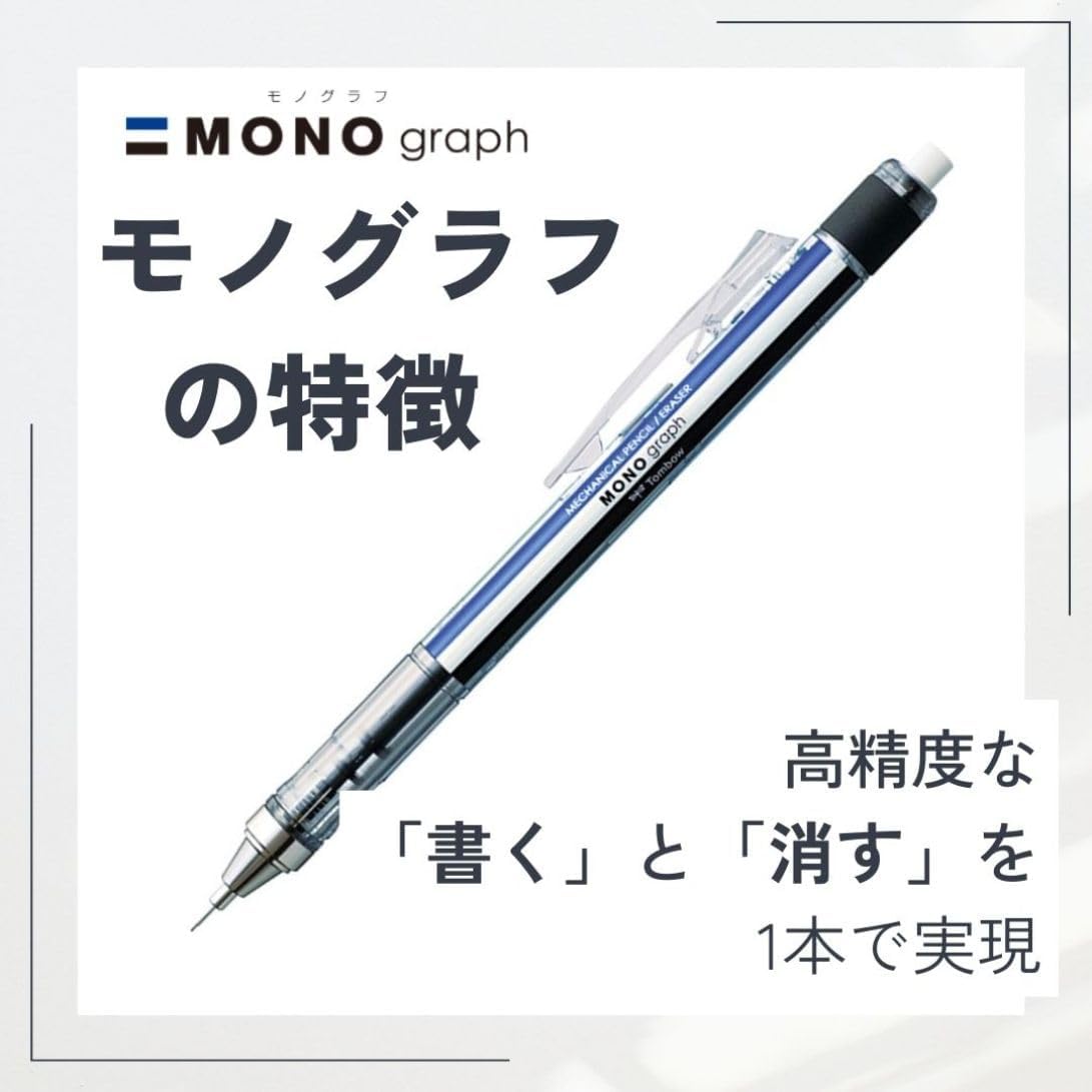 トンボ鉛筆 MONO モノグラフ 0.5mm シャープペンシル マットグレー