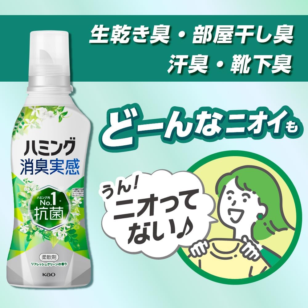 大容量消臭柔軟剤 つめかえ用 2,600ml - リフレッシュグリーンの香り