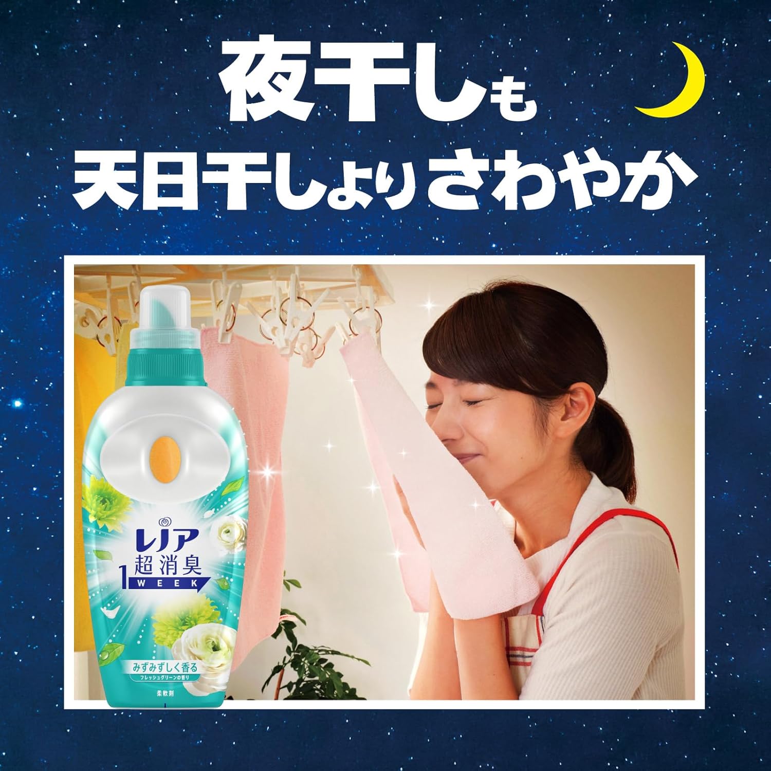 レノア 超消臭フレッシュグリーン柔軟剤 詰め替え用 2,060mL