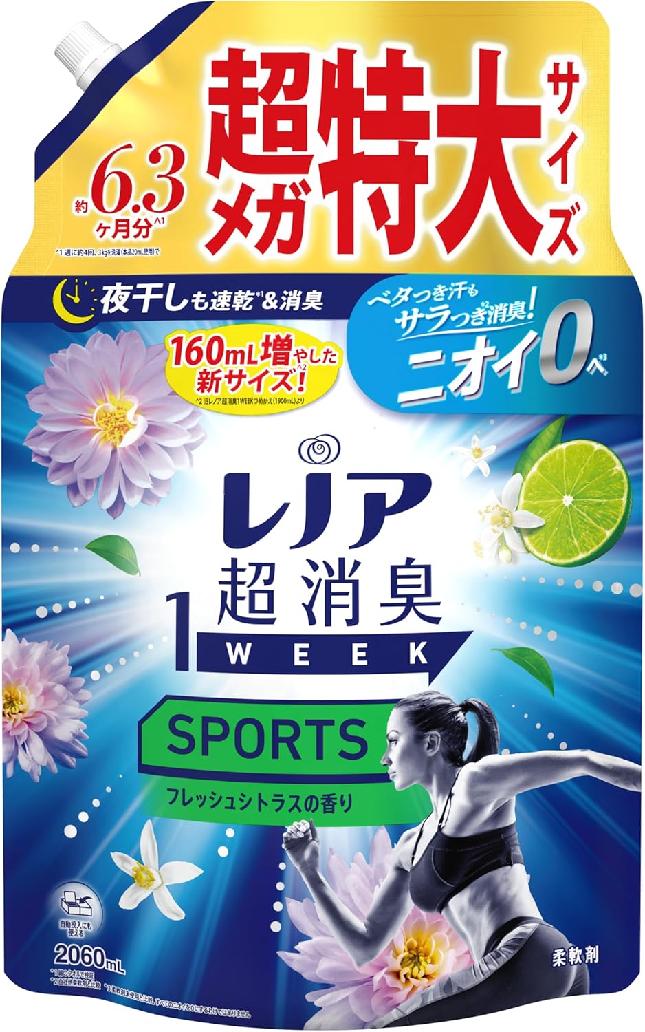 レノア 超消臭 柔軟剤 スポーツ用 フレッシュシトラス 大容量 2,060mL