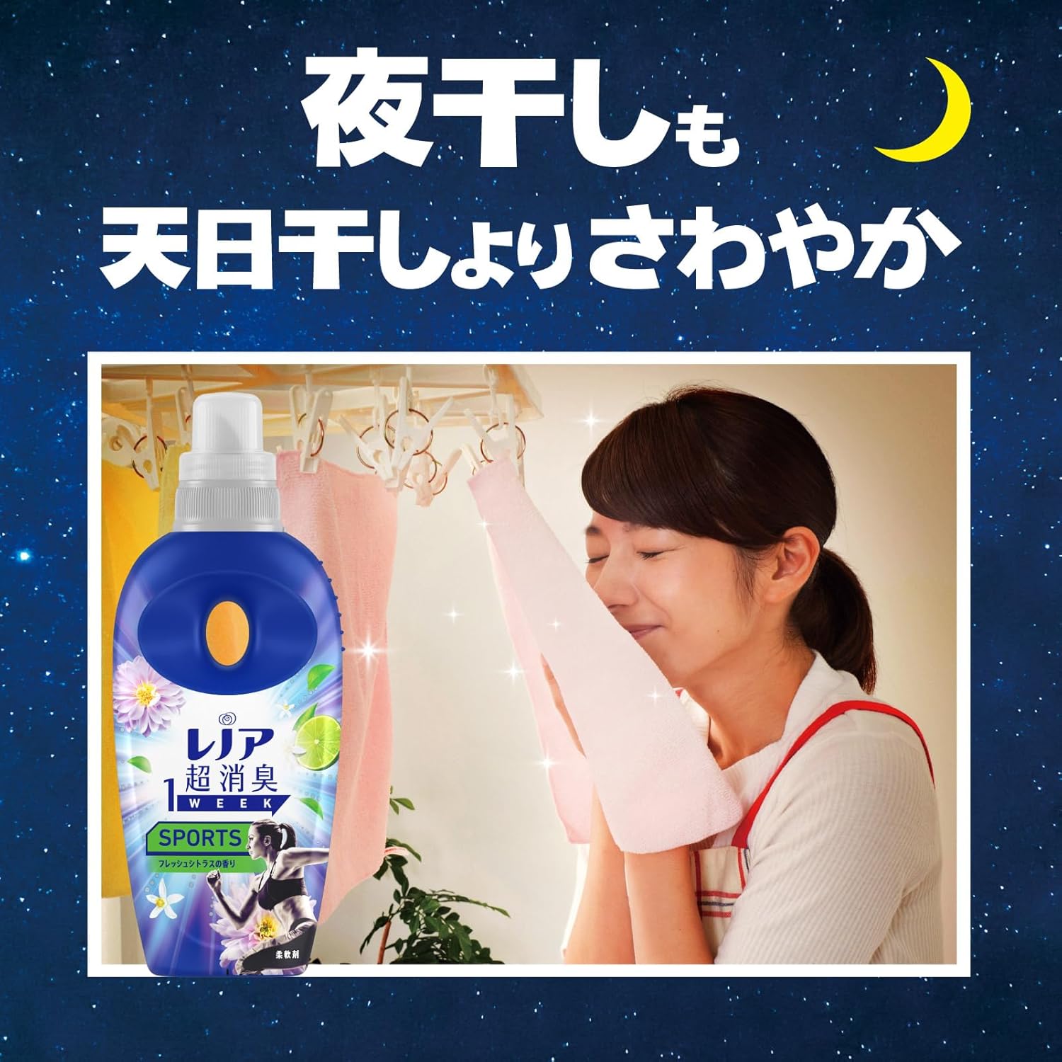 レノア 超消臭 柔軟剤 スポーツ用 フレッシュシトラス 大容量 2,060mL