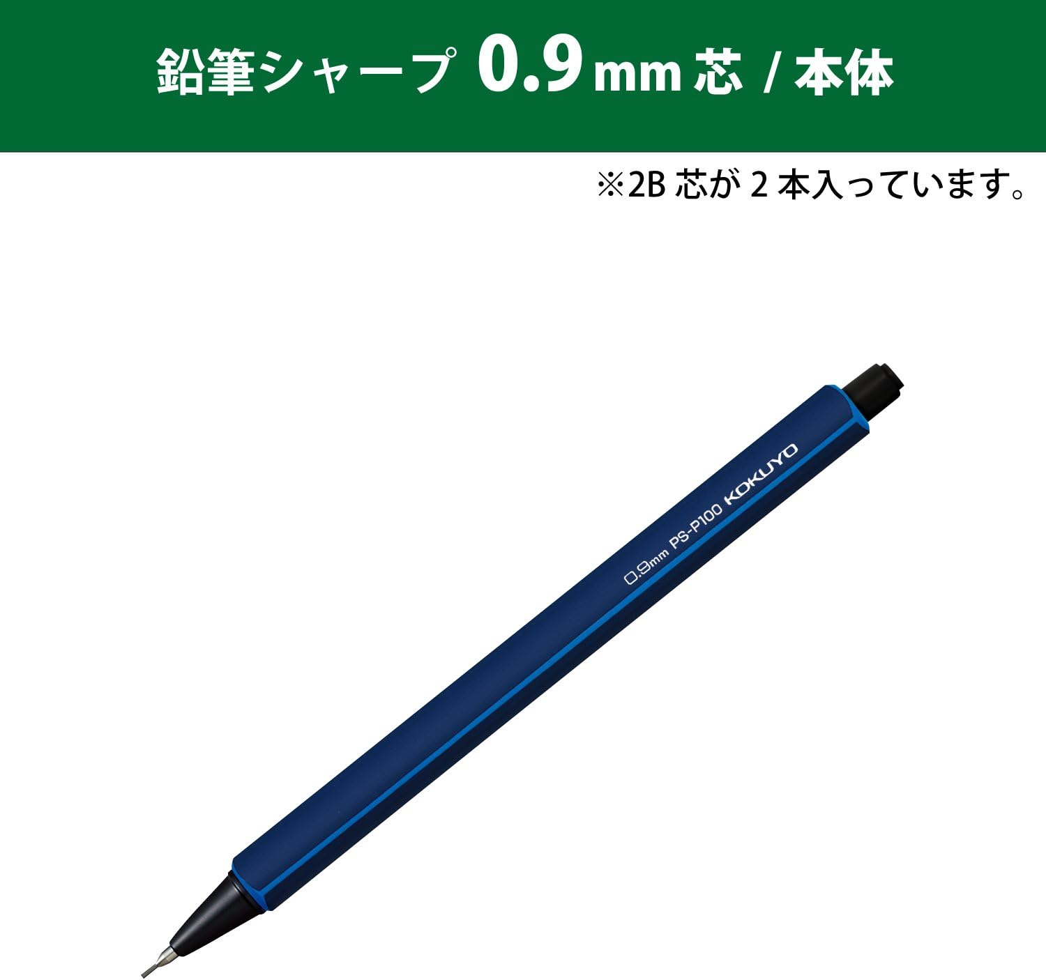 コクヨ ダークブルー 薄型鉛筆シャープ 0.9mm