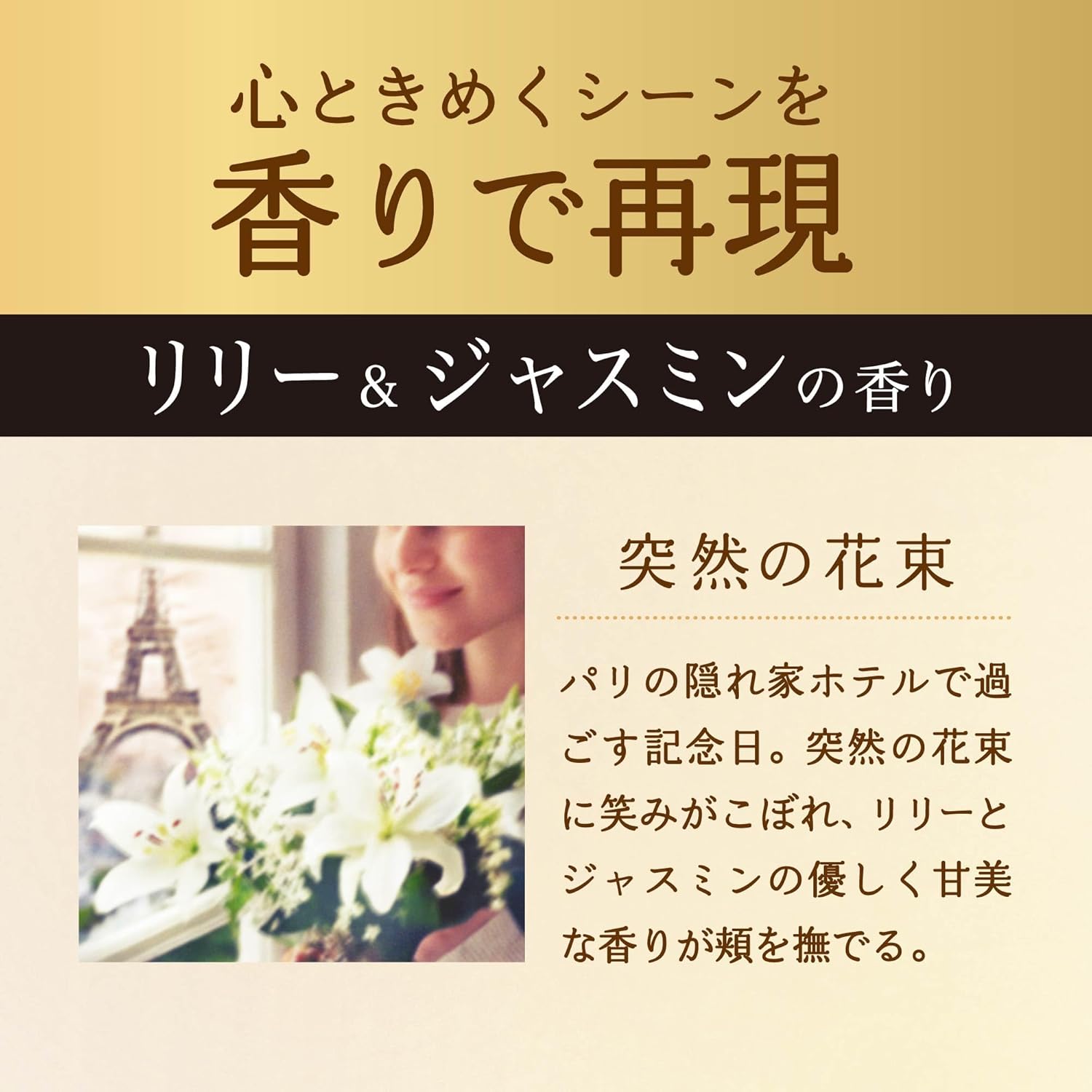 レノア オードリュクス 柔軟剤 リリー&ジャスミン 475mL