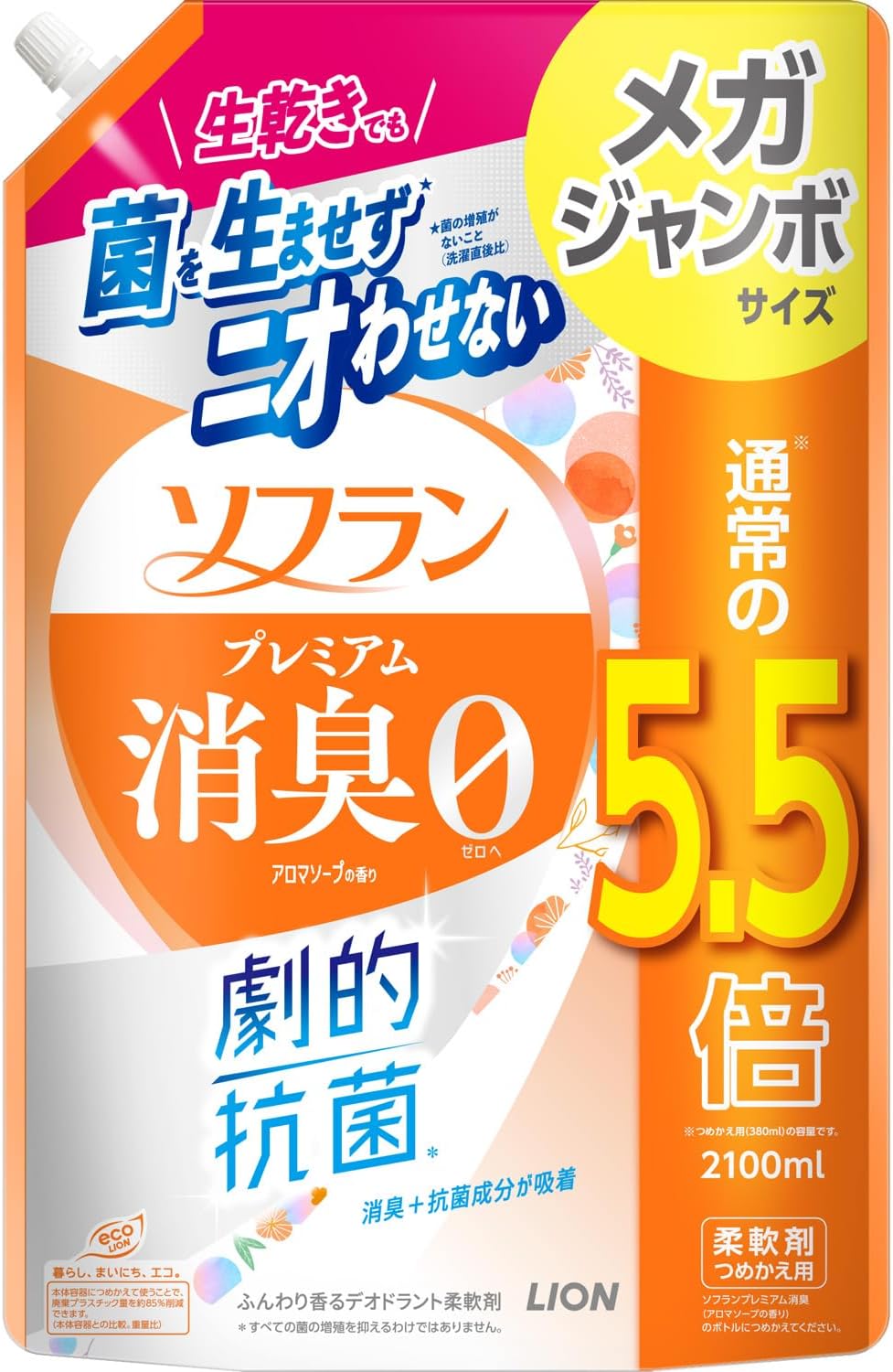 アロマソープ柔軟剤詰替用2100ml｜抗菌・消臭｜生乾きの臭い防止
