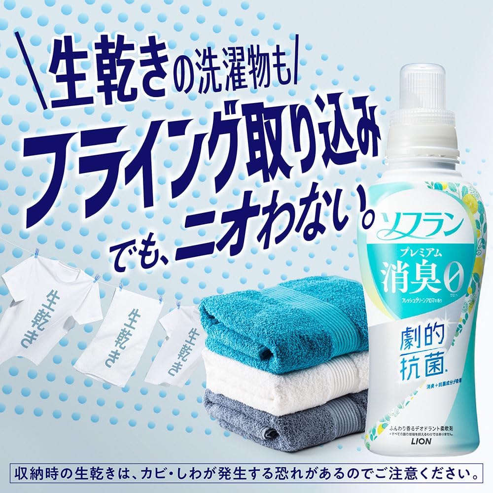 アロマソープ柔軟剤詰替用2100ml｜抗菌・消臭｜生乾きの臭い防止