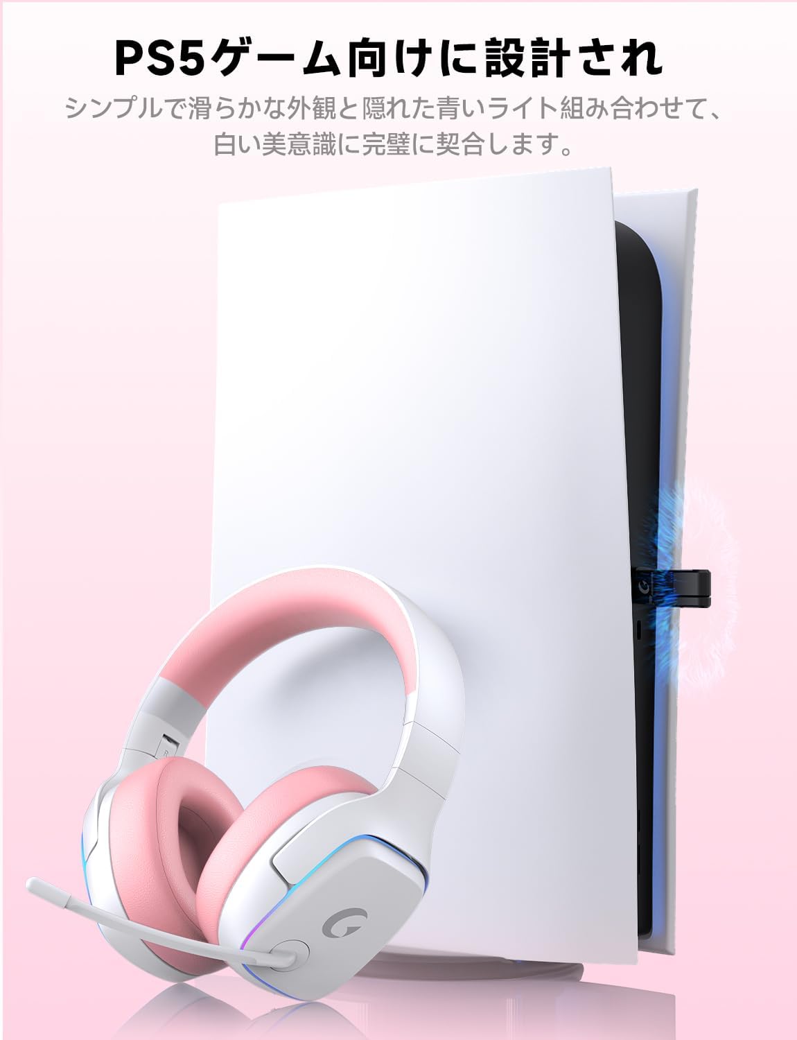 PS5対応 4WAY接続ゲーミングヘッドセット - 50mmドライバー/アクティブノイズキャンセリング/最大70時間バッテリー (ピンク)