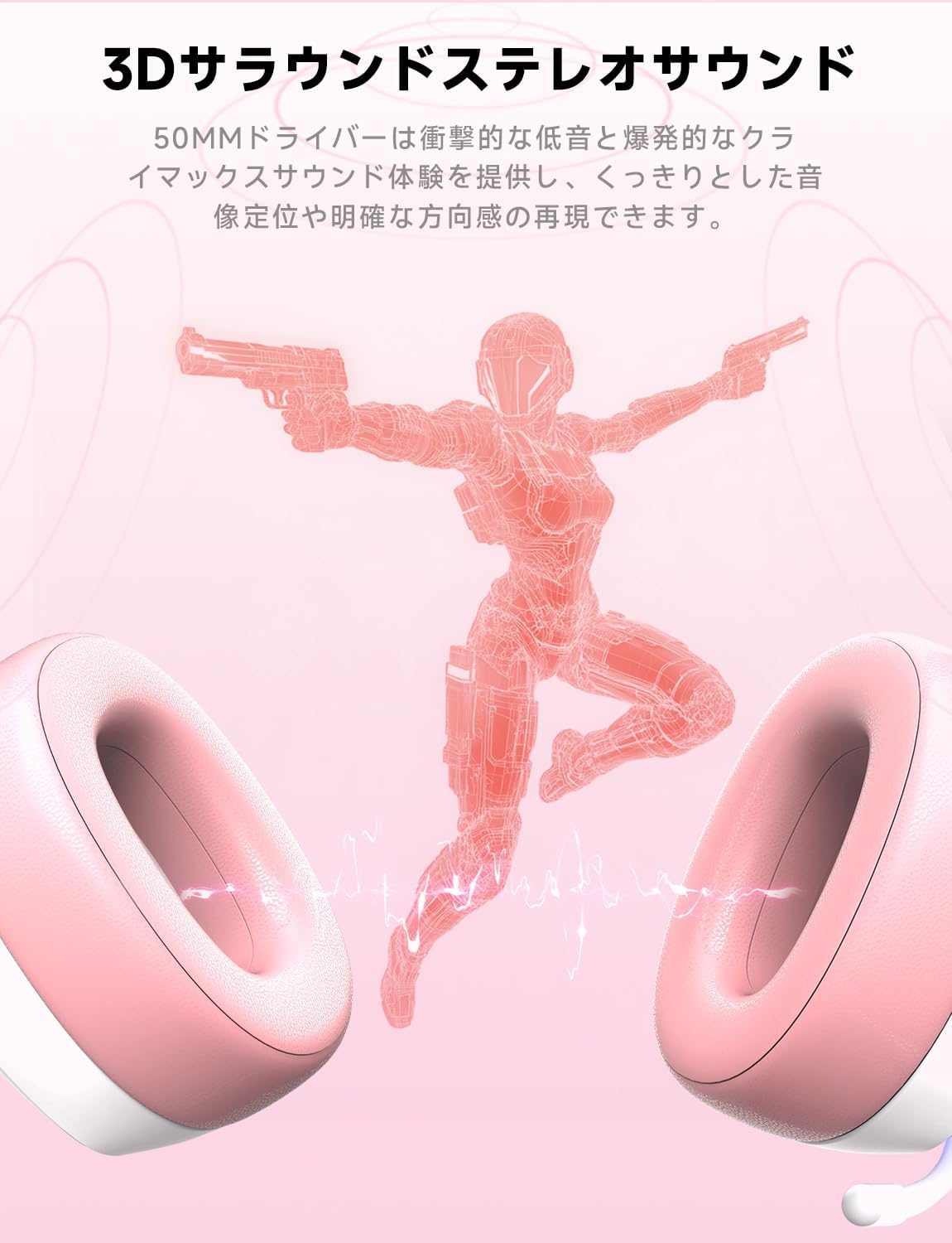 PS5対応 4WAY接続ゲーミングヘッドセット - 50mmドライバー/アクティブノイズキャンセリング/最大70時間バッテリー (ピンク)