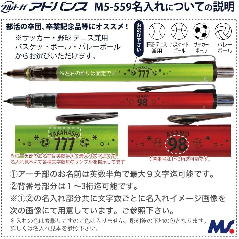 卒業記念 名入れシャーペン クルトガアドバンス ブラック