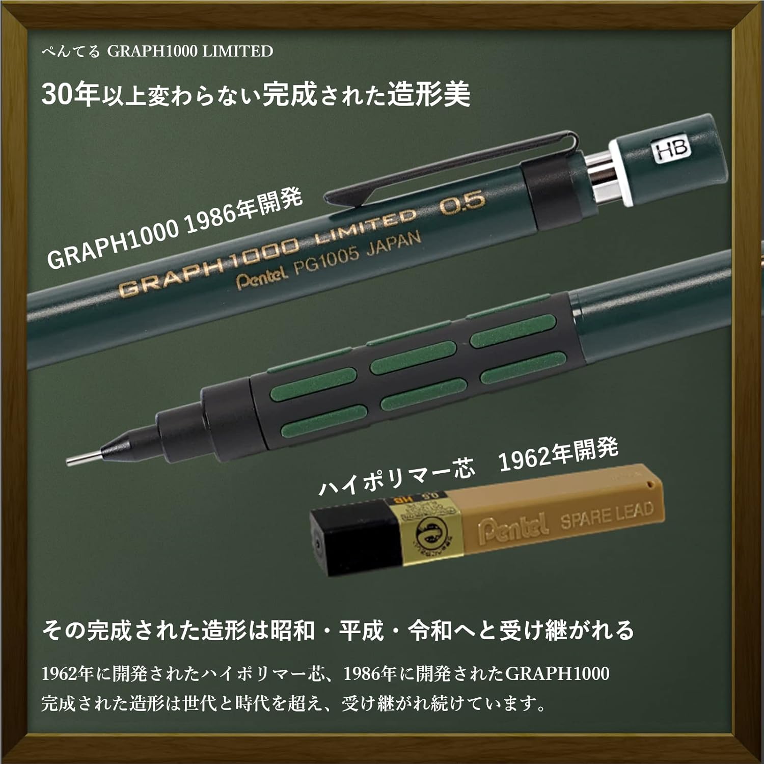 限定レトロカラーのぺんてる シャープペン グラフ1000（ディープグリーン）＆消しゴム・ハイポリマー芯・オリジナルペンボックス付