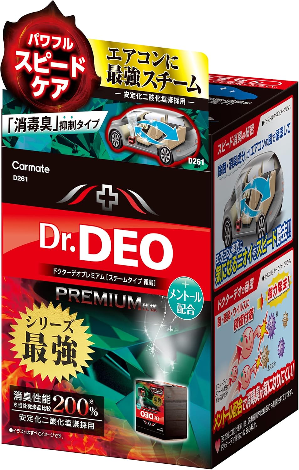 車用除菌消臭剤 Dr.DEO プレミアム メントール配合 使い切り 25ml