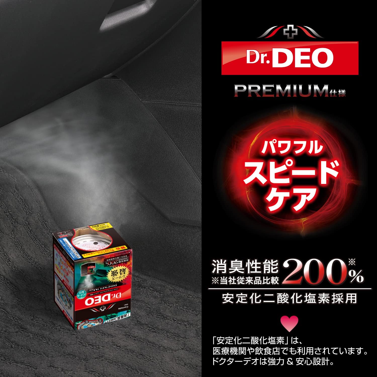 車用除菌消臭剤 Dr.DEO プレミアム メントール配合 使い切り 25ml