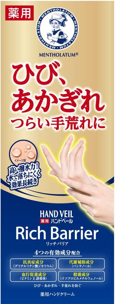 メンソレータム 薬用ハンドクリーム リッチバリア ひび・あかぎれ対策 70g