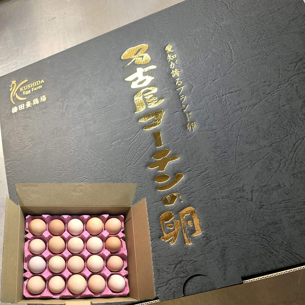 名古屋コーチン高級卵ギフト(20個入り)