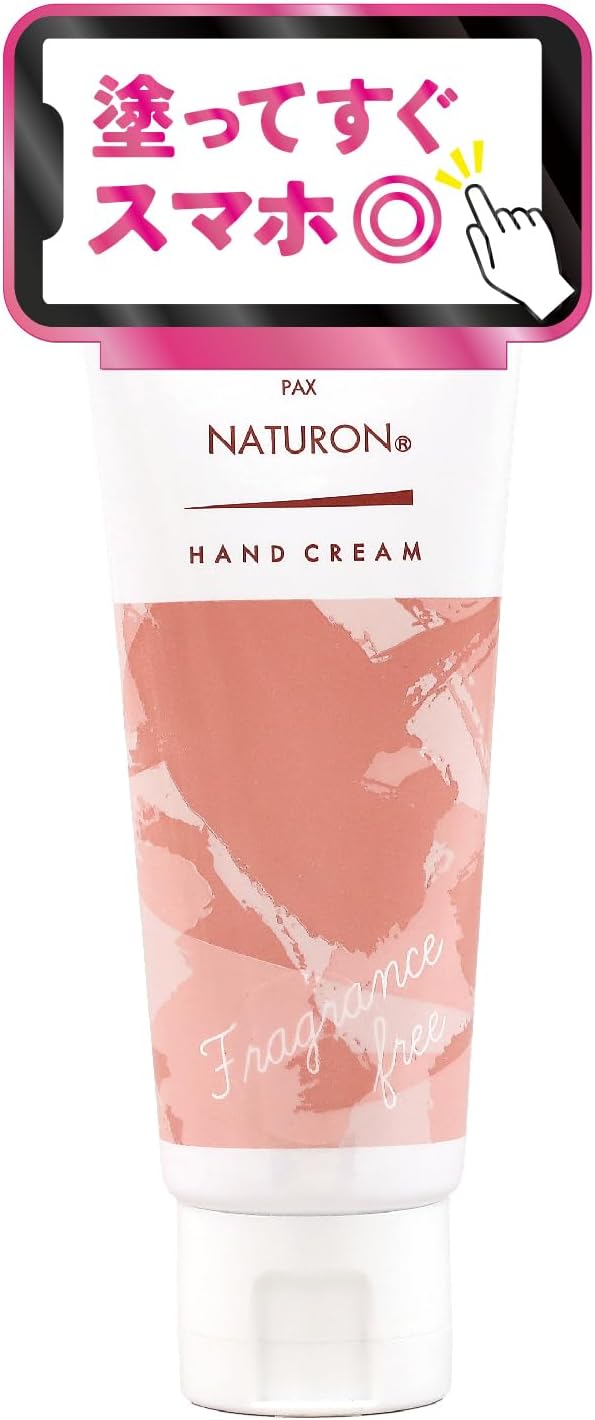 無香料ハンドクリーム 1個 - PAX NATURON(パックスナチュロン)