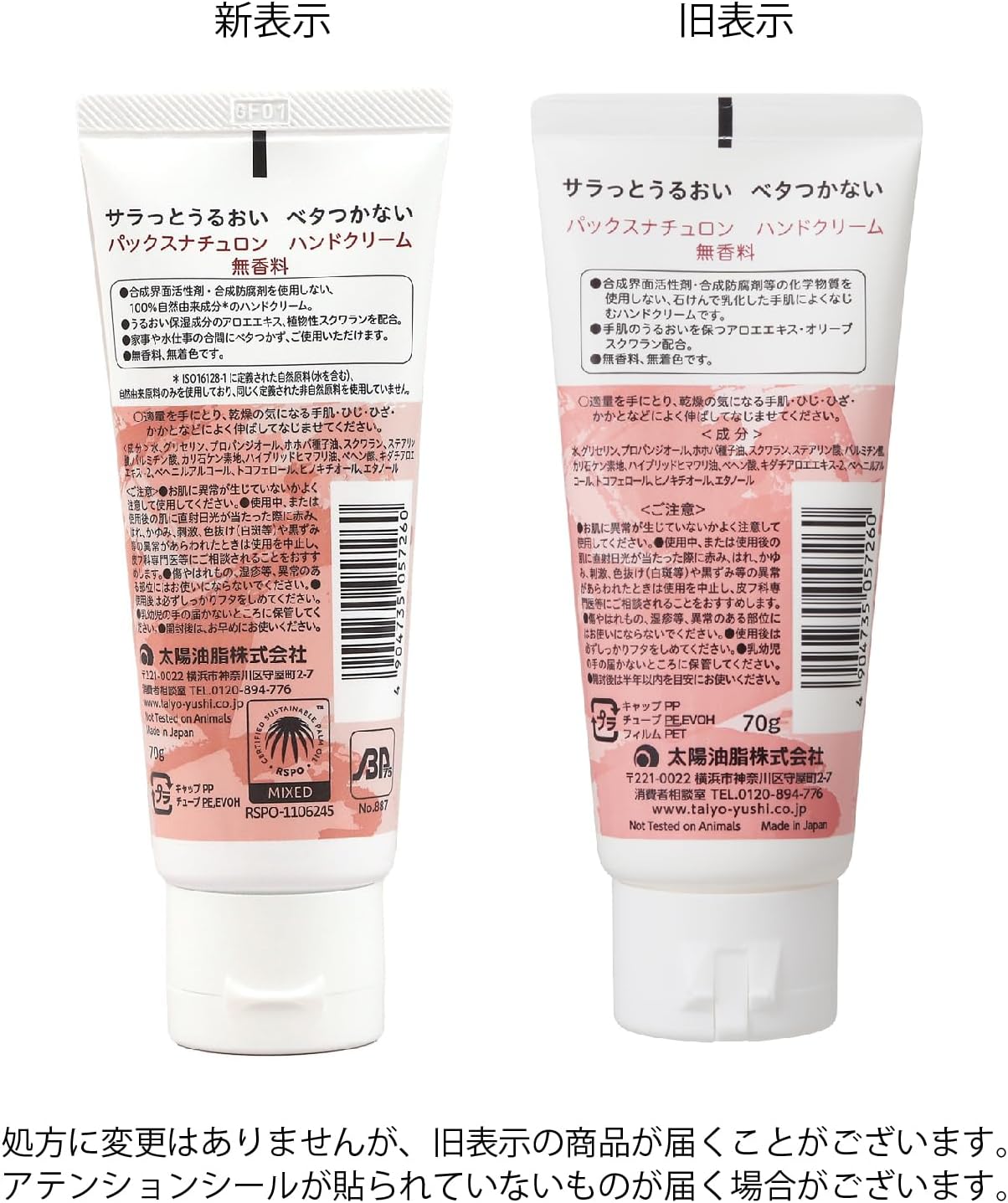 無香料ハンドクリーム 1個 - PAX NATURON(パックスナチュロン)