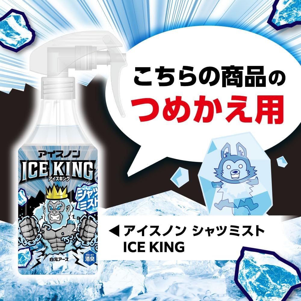 アイスノン シャツミスト つめかえ用 280mL 冷感冷却スプレー
