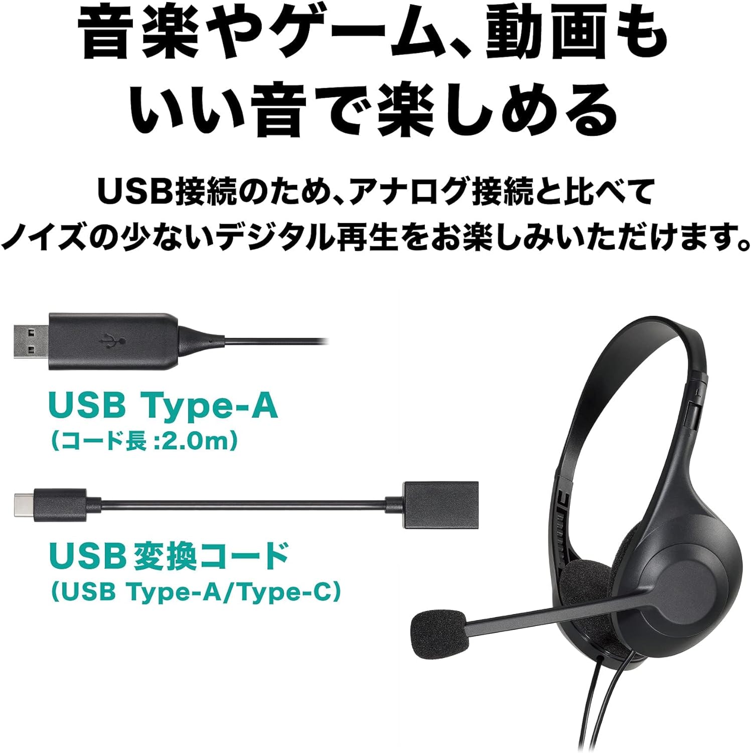 USBヘッドセット オーディオテクニカ ATH-102USB ノイズキャンセリング・抗菌加工