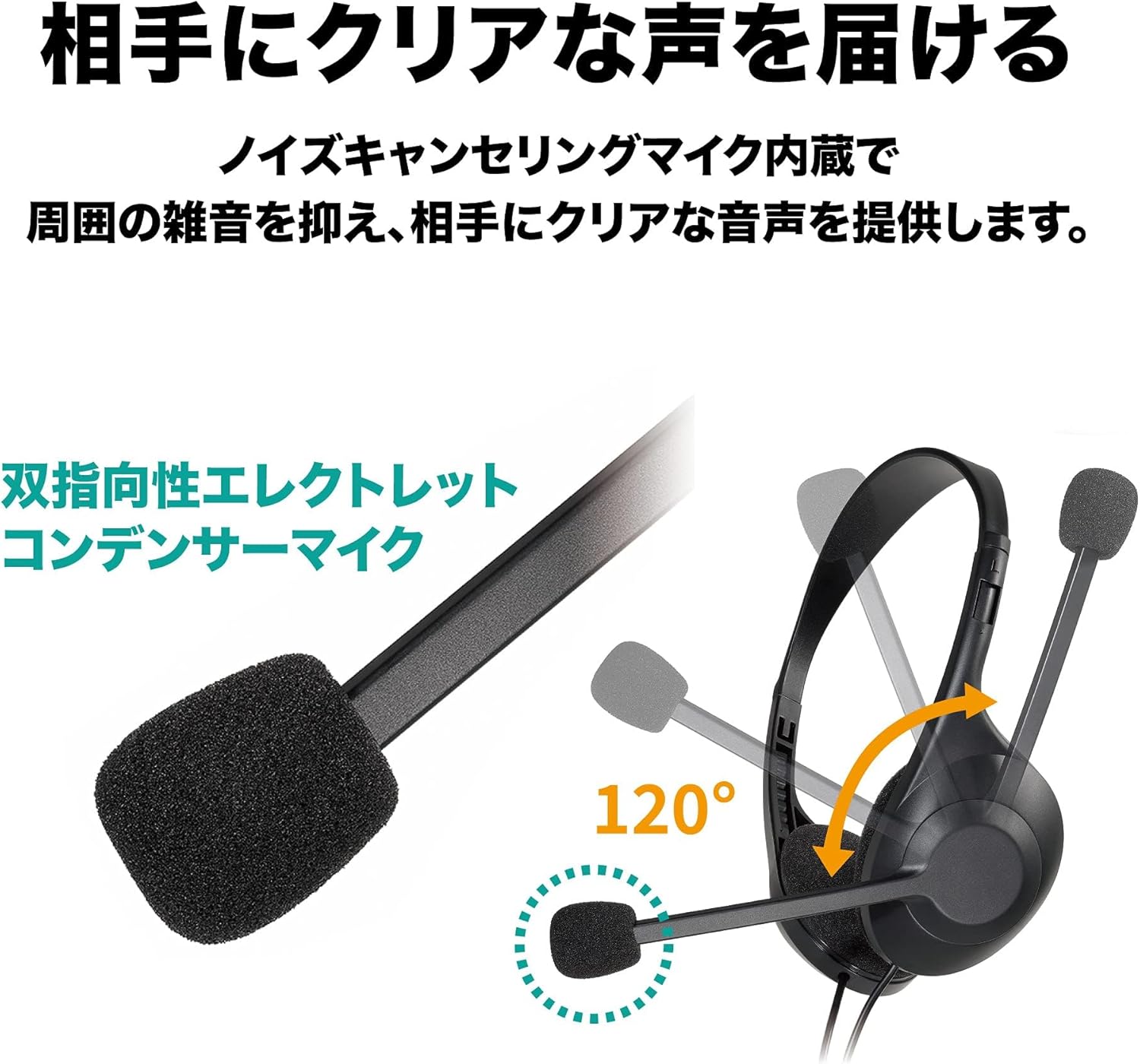 USBヘッドセット オーディオテクニカ ATH-102USB ノイズキャンセリング・抗菌加工