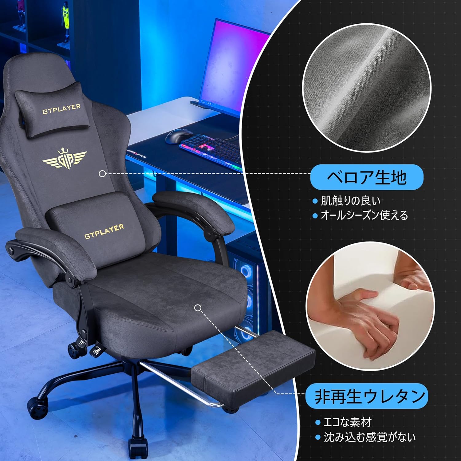 GTPLAYER ゲーミングチェア ベロア ハイバック リクライニング フットレスト付き PC用 オフィスチェア