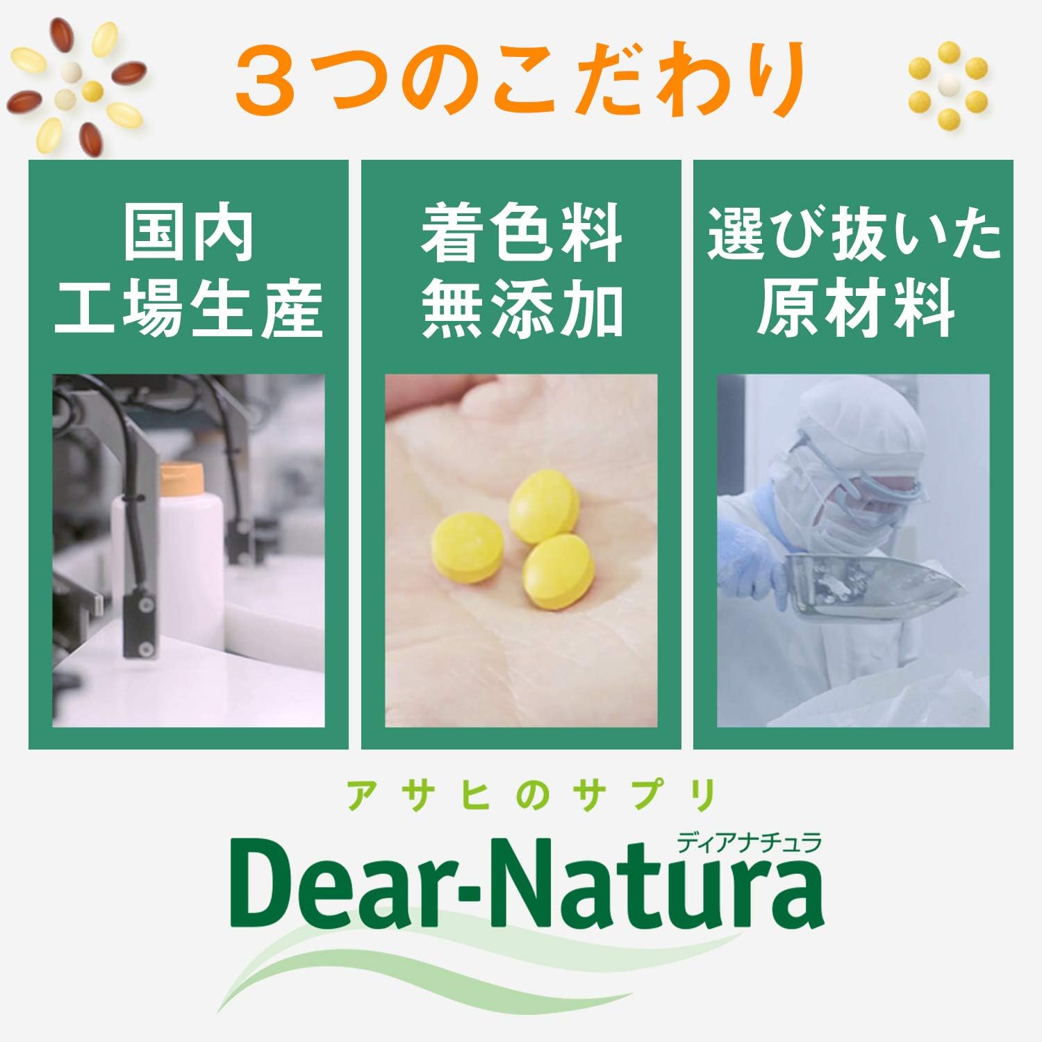 アサヒ ディアナチュラ 29アミノ マルチビタミン&ミネラル 300粒 (100日分)