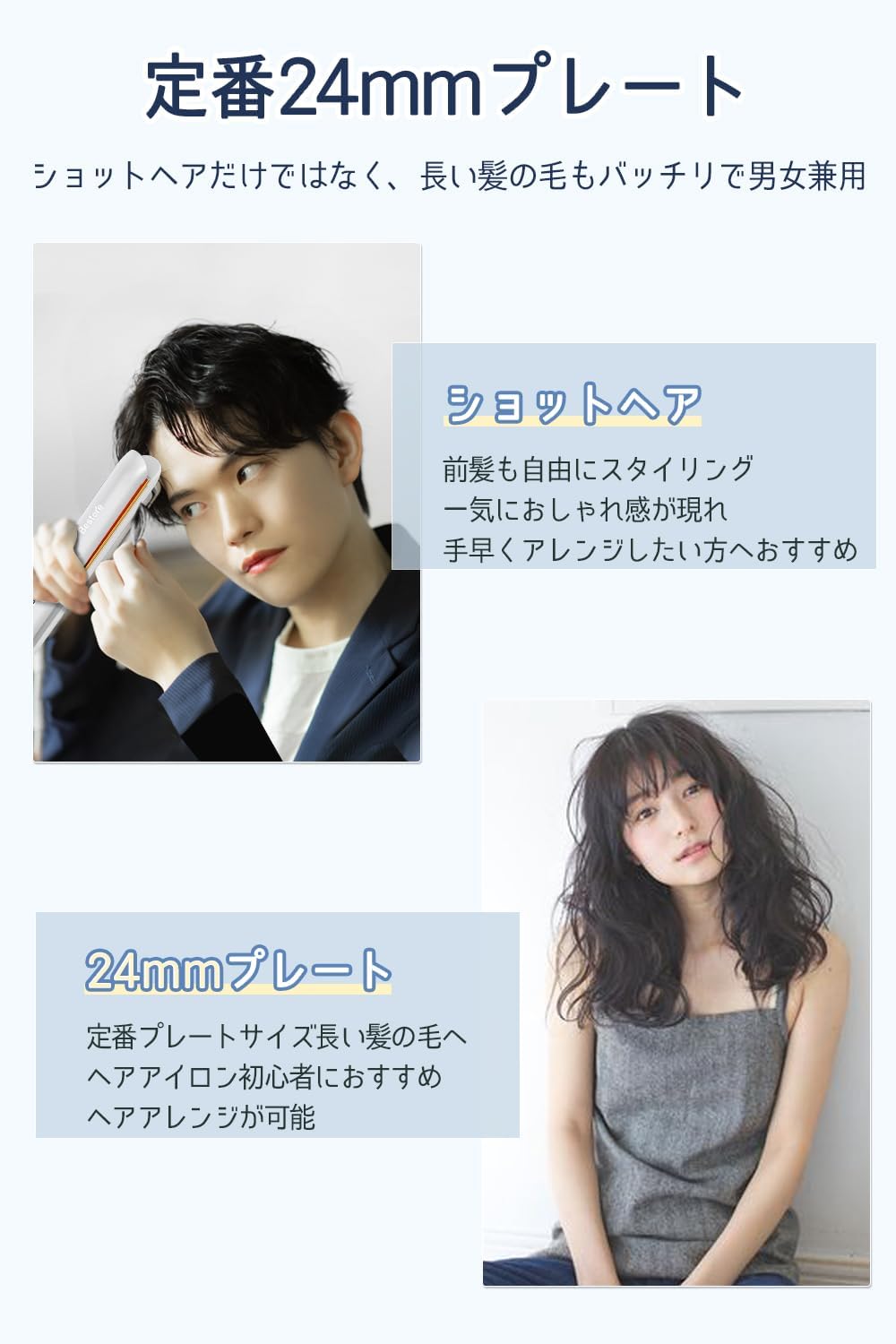 2025年最新 2wayヘアアイロン ストレート＆カール両用 マイナスイオン LCD表示 男女兼用 (ホワイト)