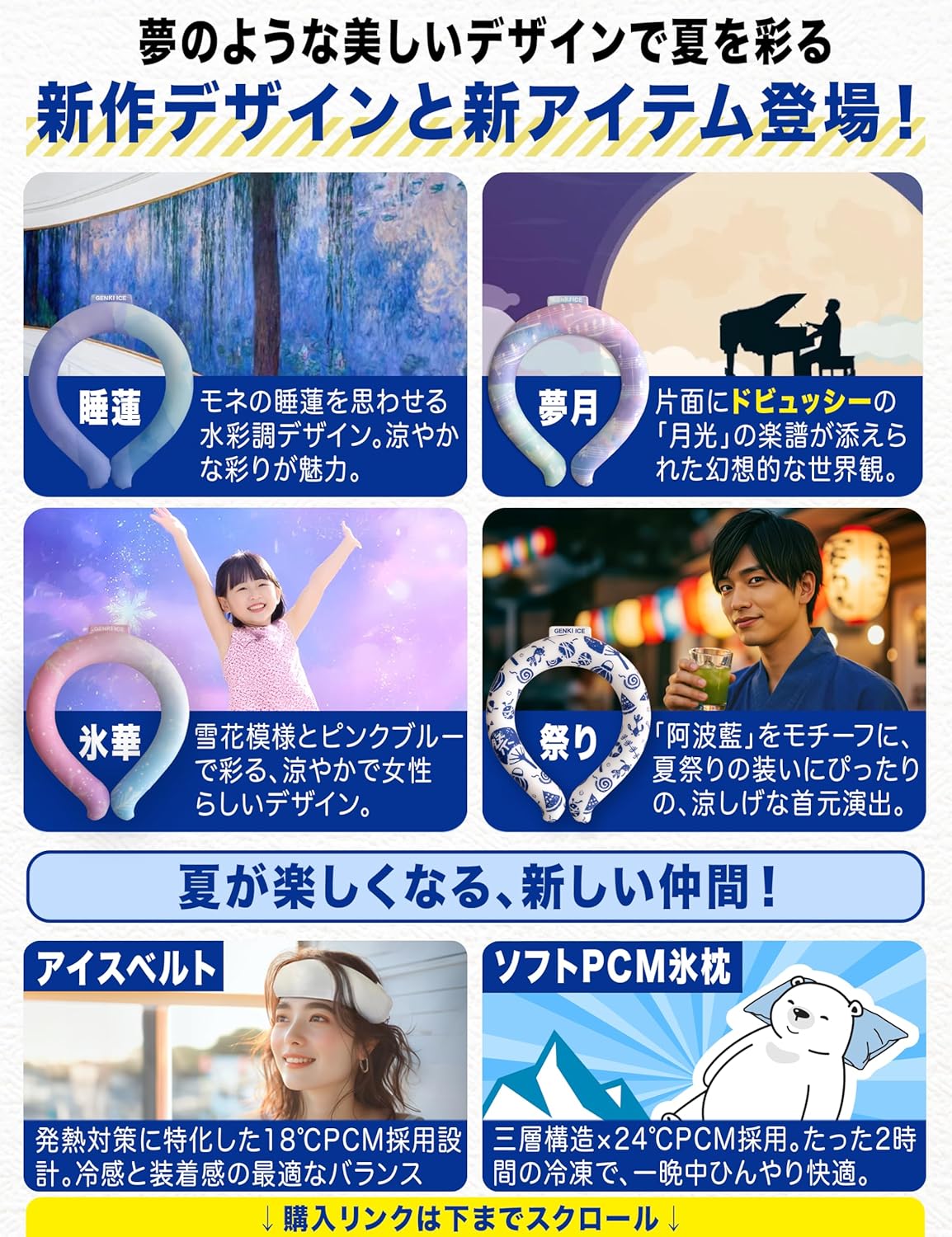 2025年版 Genki Ice ネッククーラー 大人・子供用 24℃冷却リング (ロイヤルネイビー)