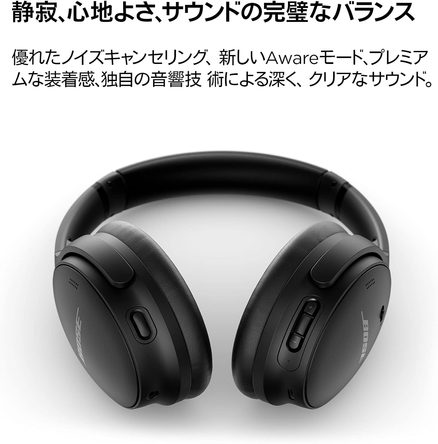 BOSE QuietComfort 45 ワイヤレスノイズキャンセリングヘッドホン トリプルブラック 24時間再生