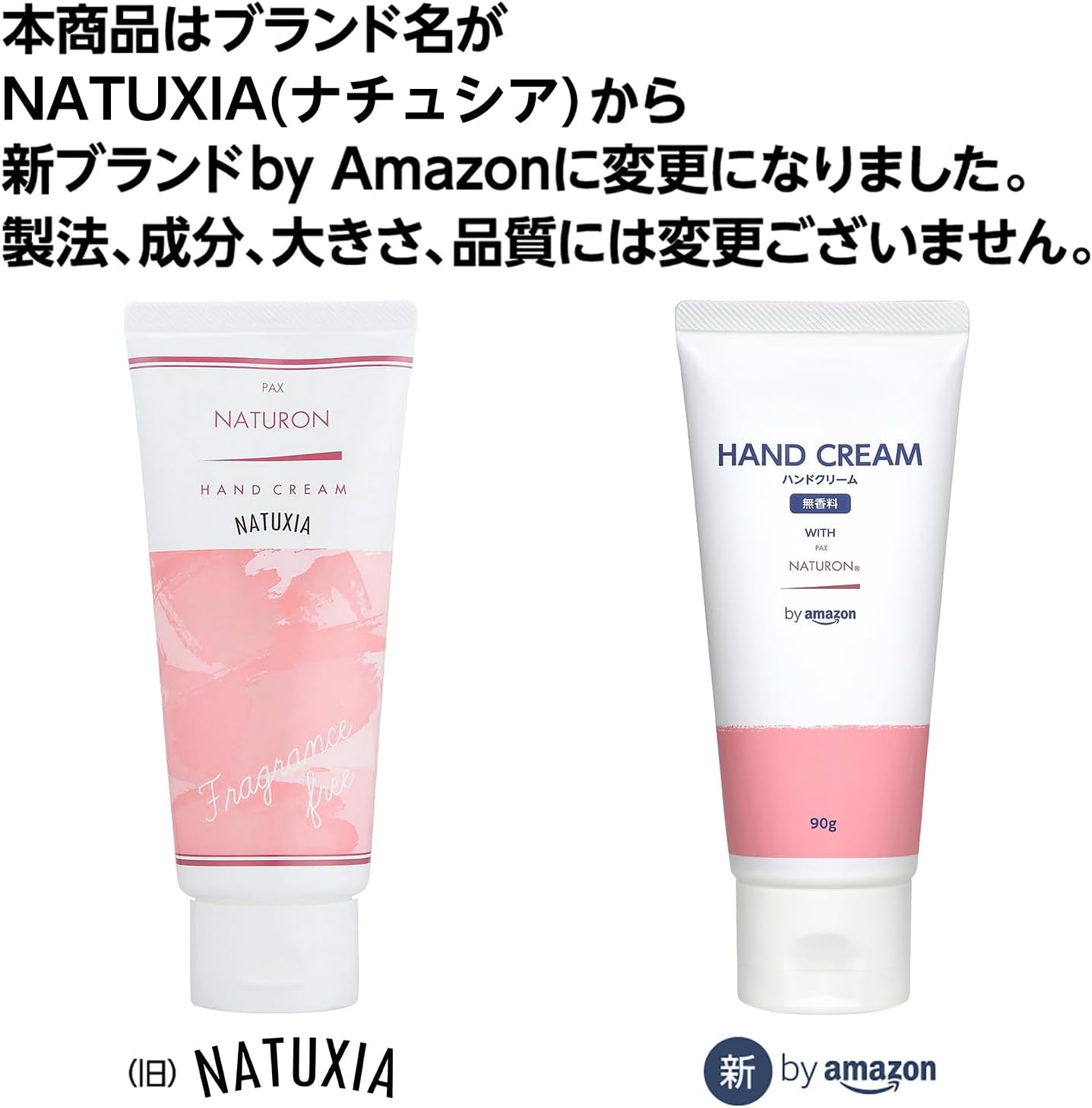 パックスナチュロン 無香料ハンドクリーム 90g