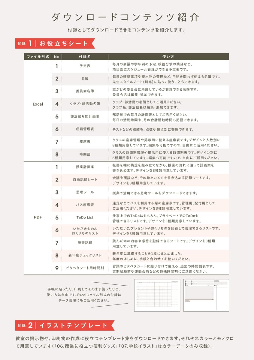 2025年4月始まり先生向けA5手帳 mini [オレンジ] サイドポケット・シール付き