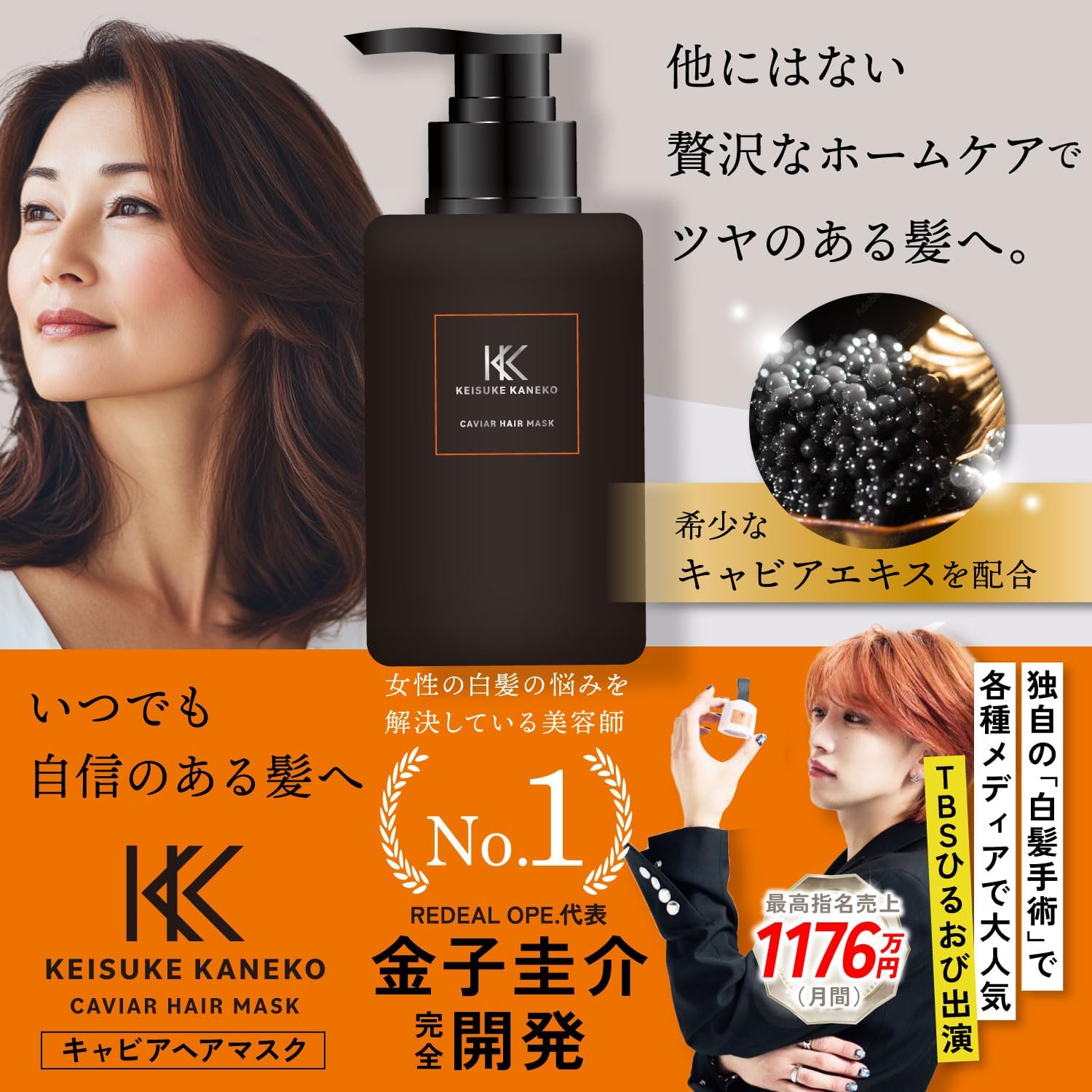 KEISUKE KANEKO キャビアトリートメント洗い流すヘアマスク 500g サロン品質