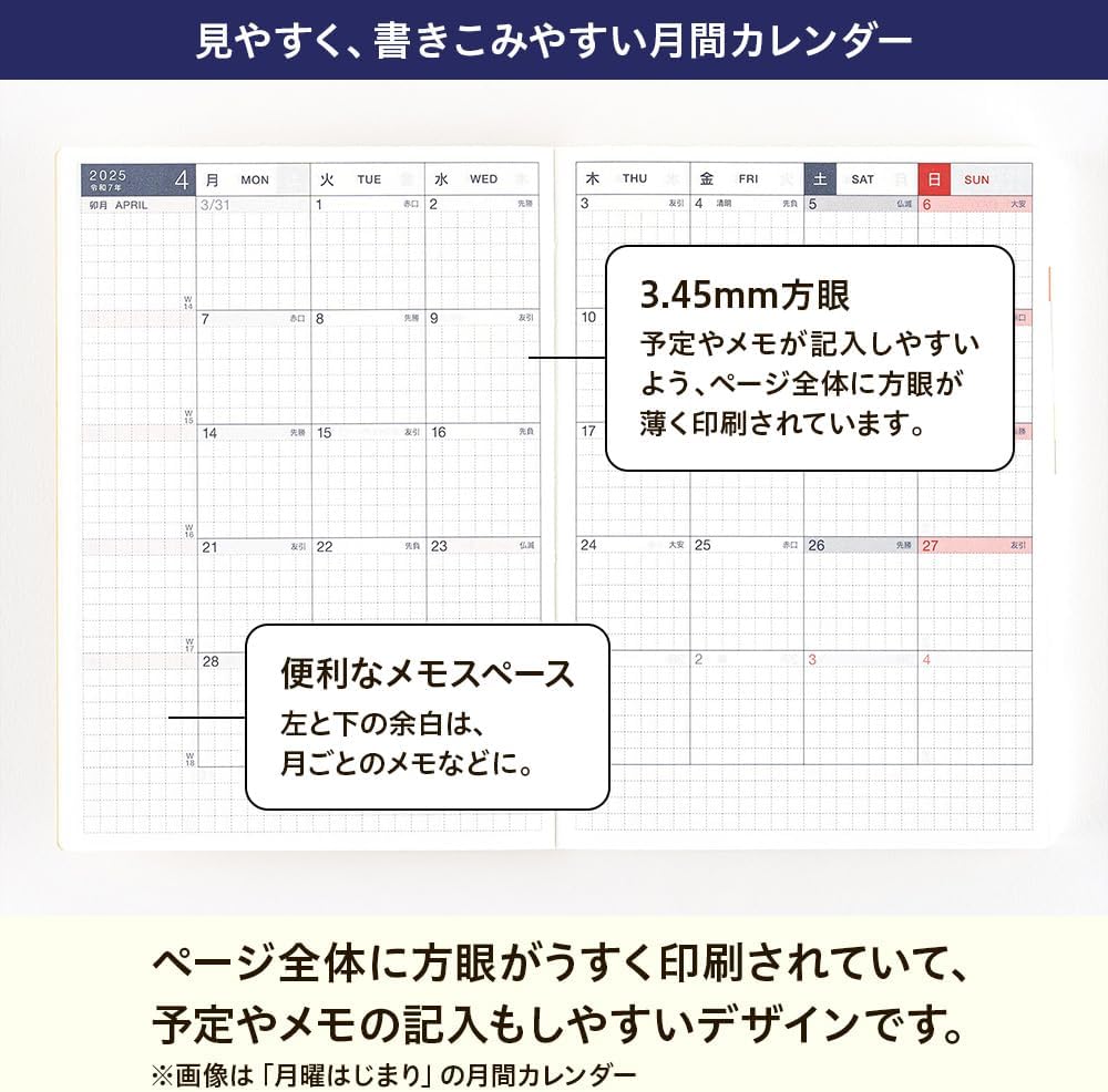 2025年版 ほぼ日手帳 オリジナル A6サイズ 1日1ページ 月曜始まり