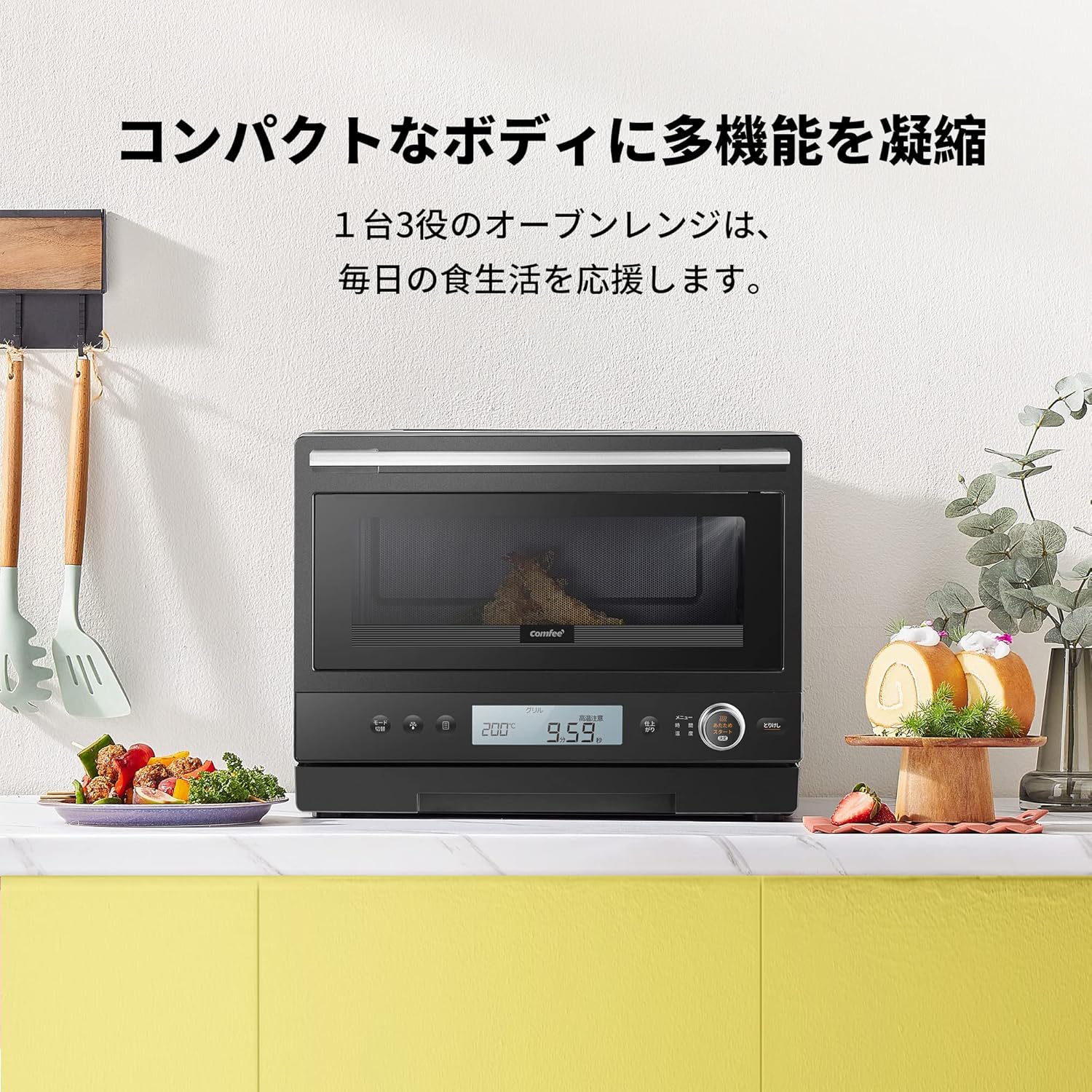 チャイルドロック付き 900Wオーブンレンジ 20L ブラック -予熱・温度・湿度センサー・32種類オートメニュー対応