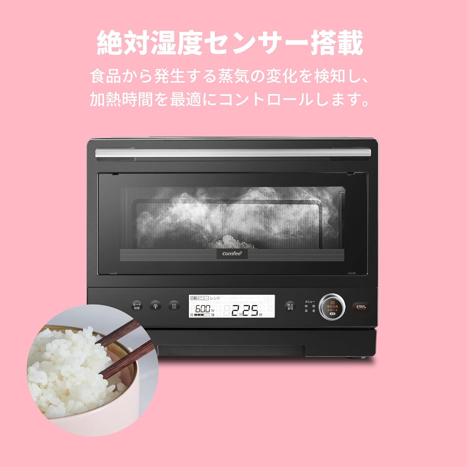 チャイルドロック付き 900Wオーブンレンジ 20L ブラック -予熱・温度・湿度センサー・32種類オートメニュー対応