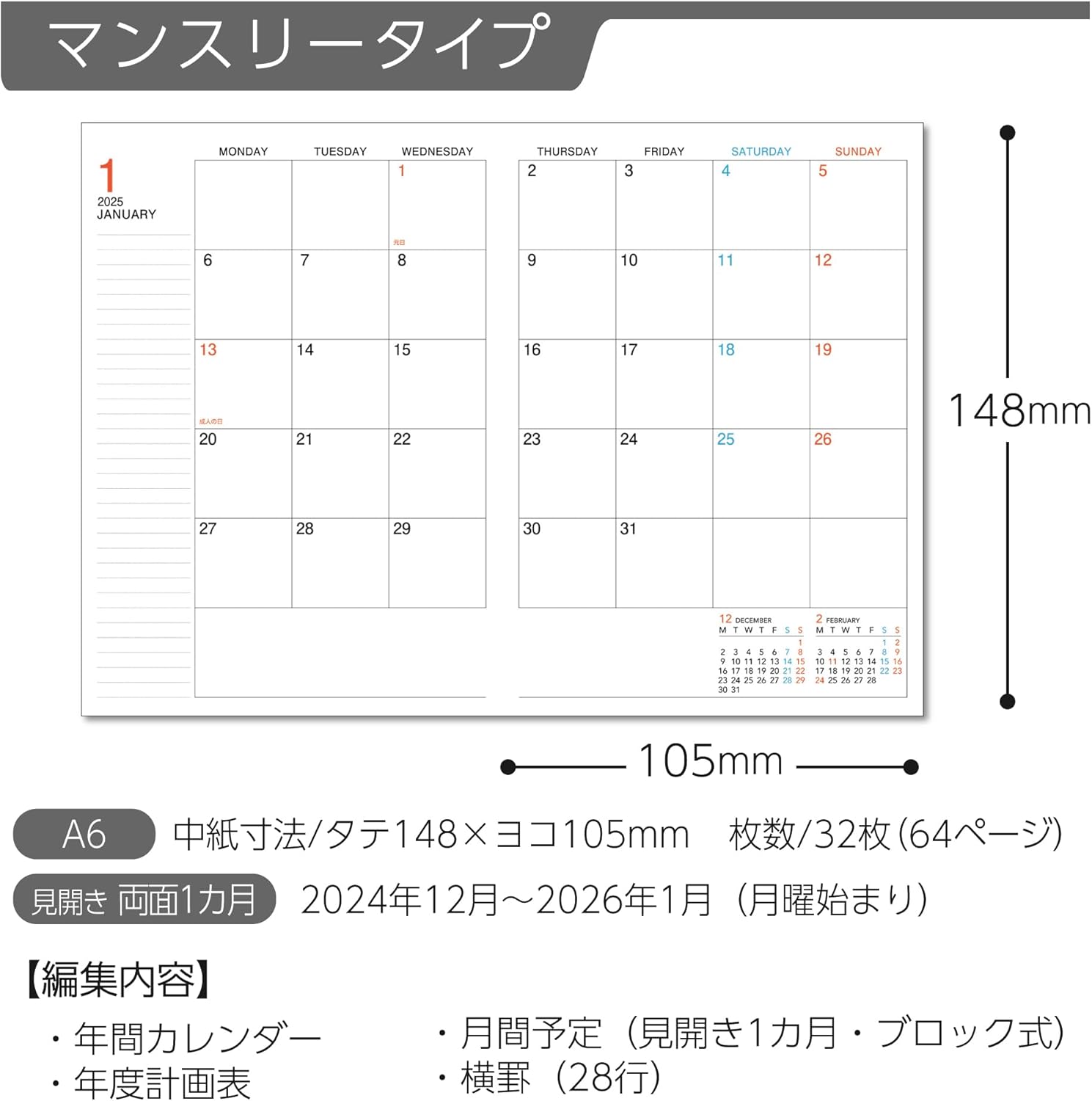 2025年 コクヨ キャンパスダイアリー A6 マンスリー ブロック 限定柄 12月始まり