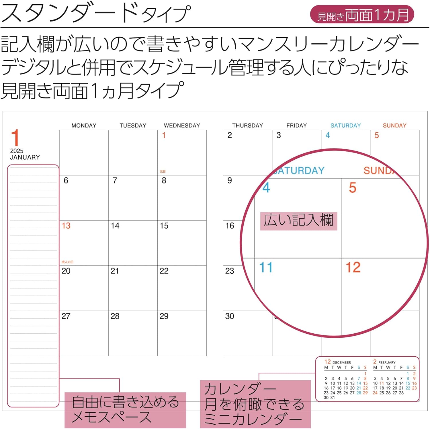 2025年 コクヨ キャンパスダイアリー A6 マンスリー ブロック 限定柄 12月始まり