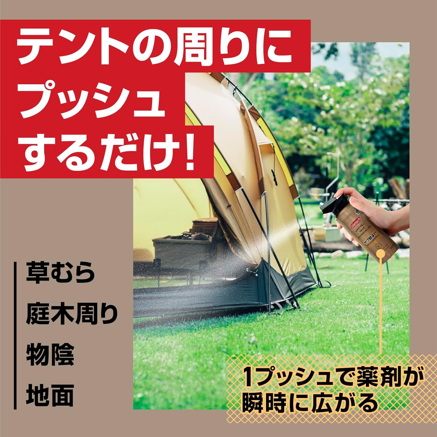 アウトドア用アースジェット ヤブ蚊よけスプレー 180ml ワンプッシュ式